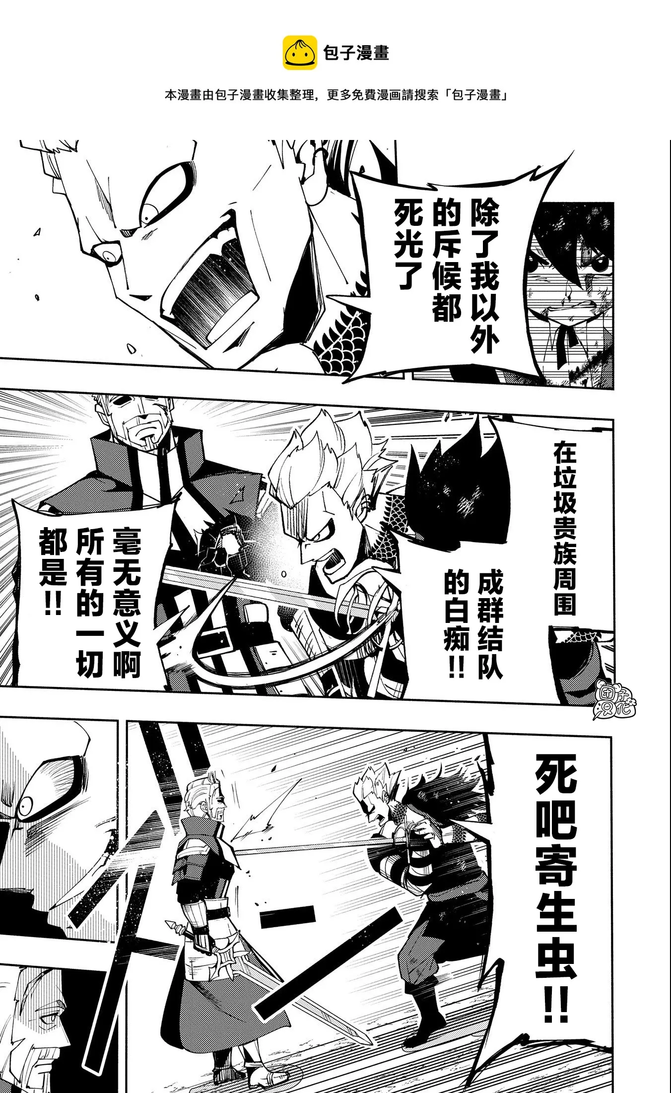 第22话 第17页