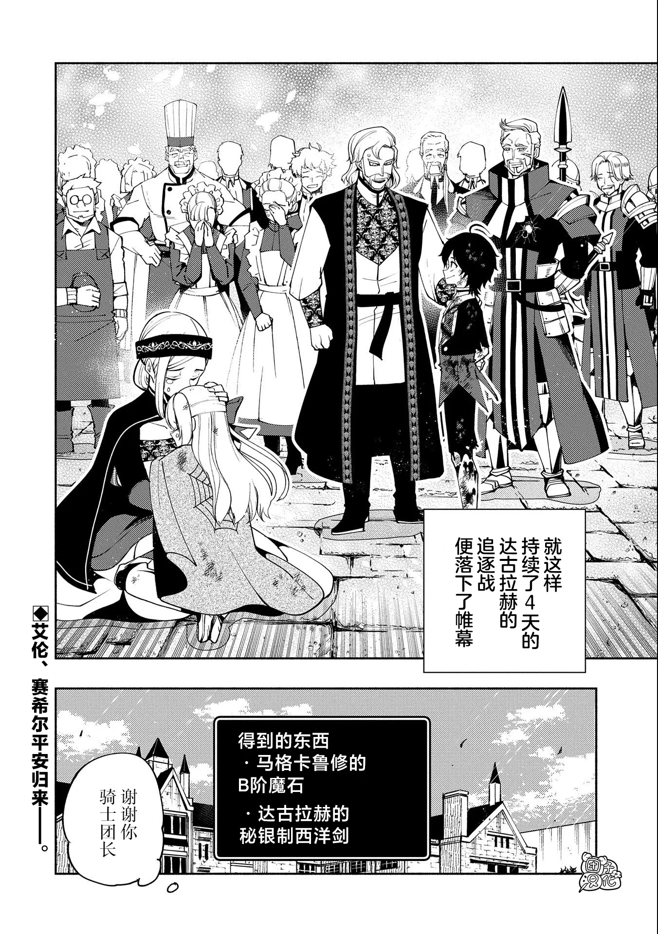 第22话 第23页
