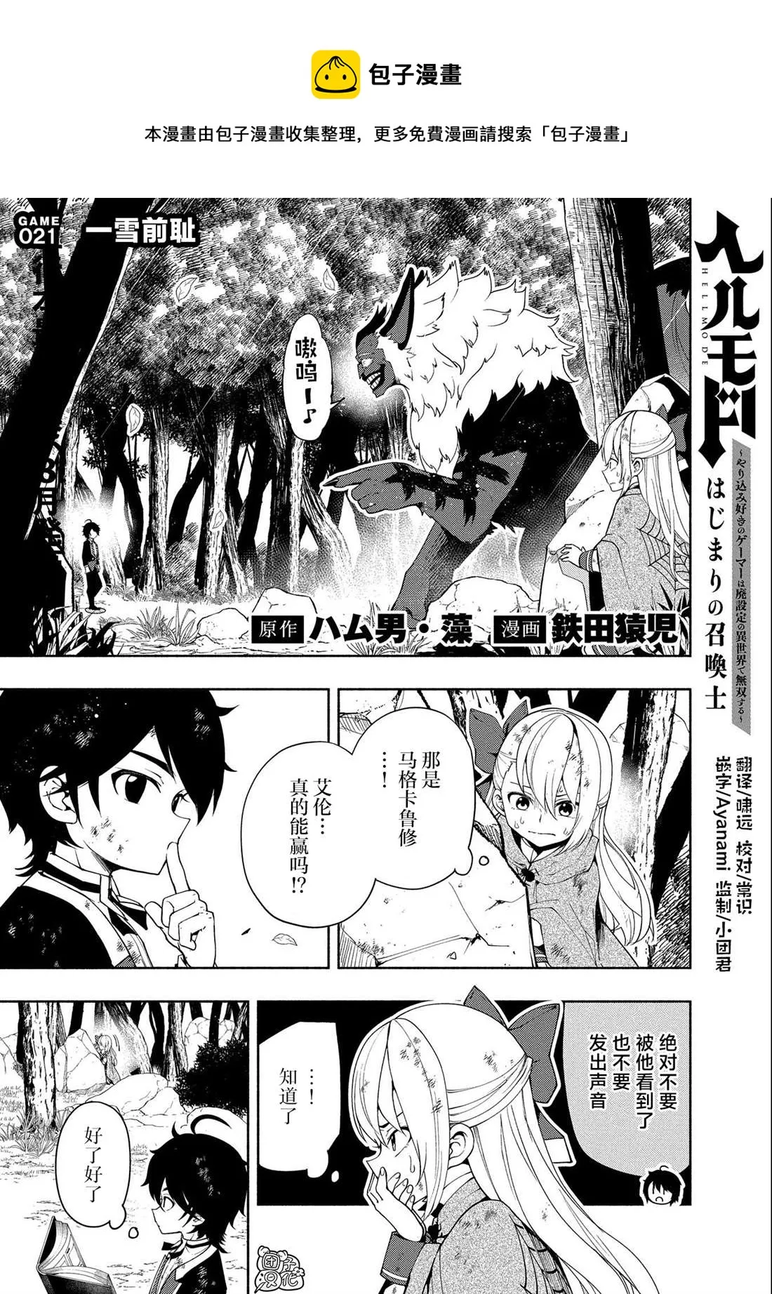 第21话 第1页