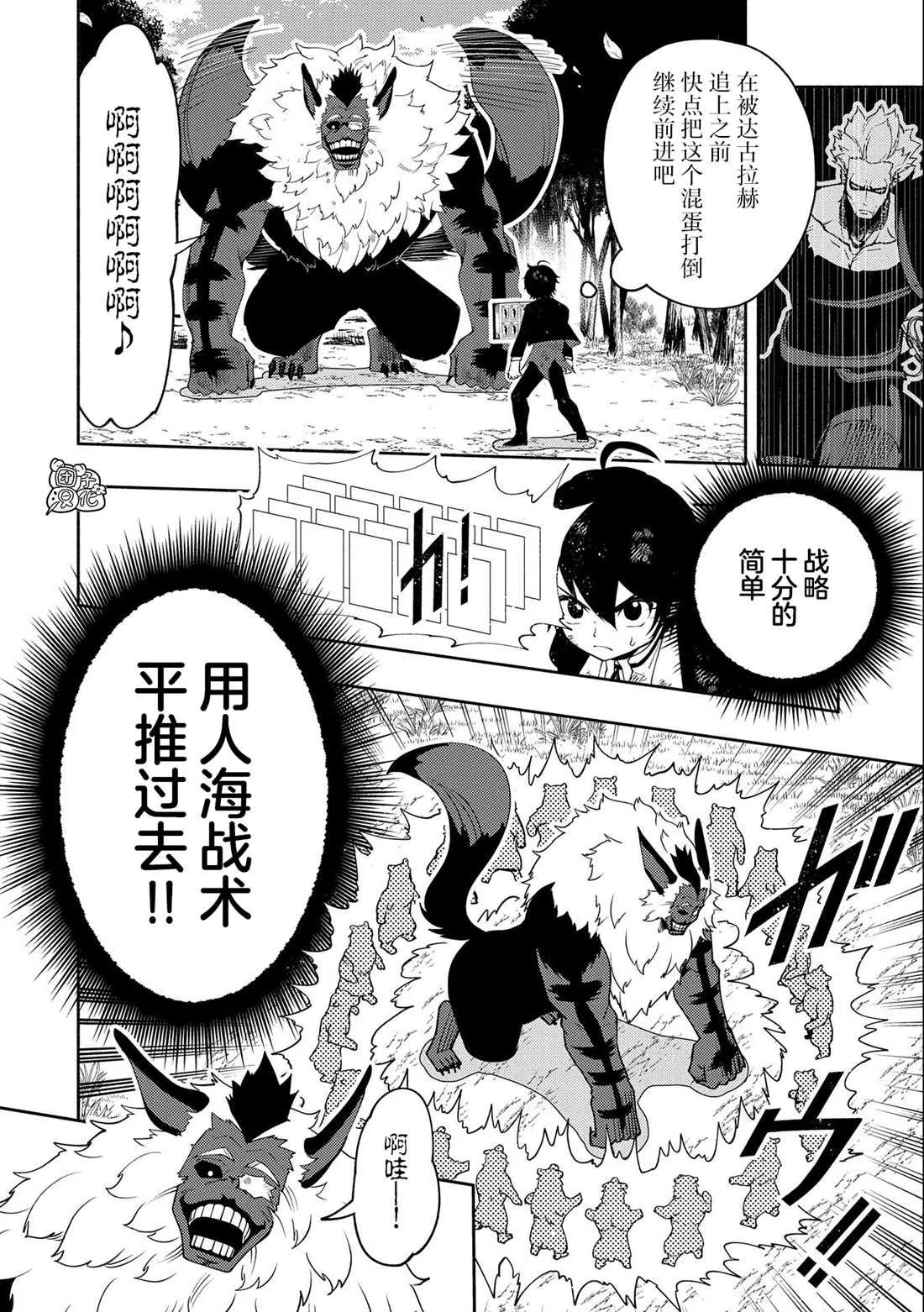 第21话 第2页