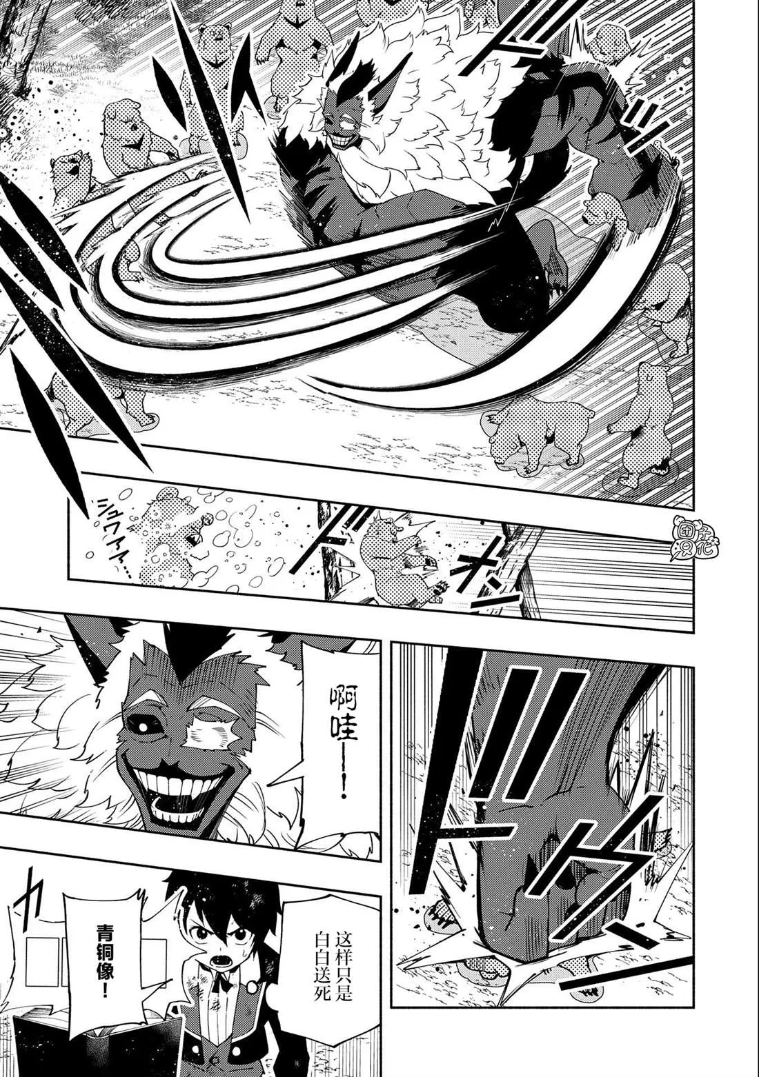 第21话 第3页