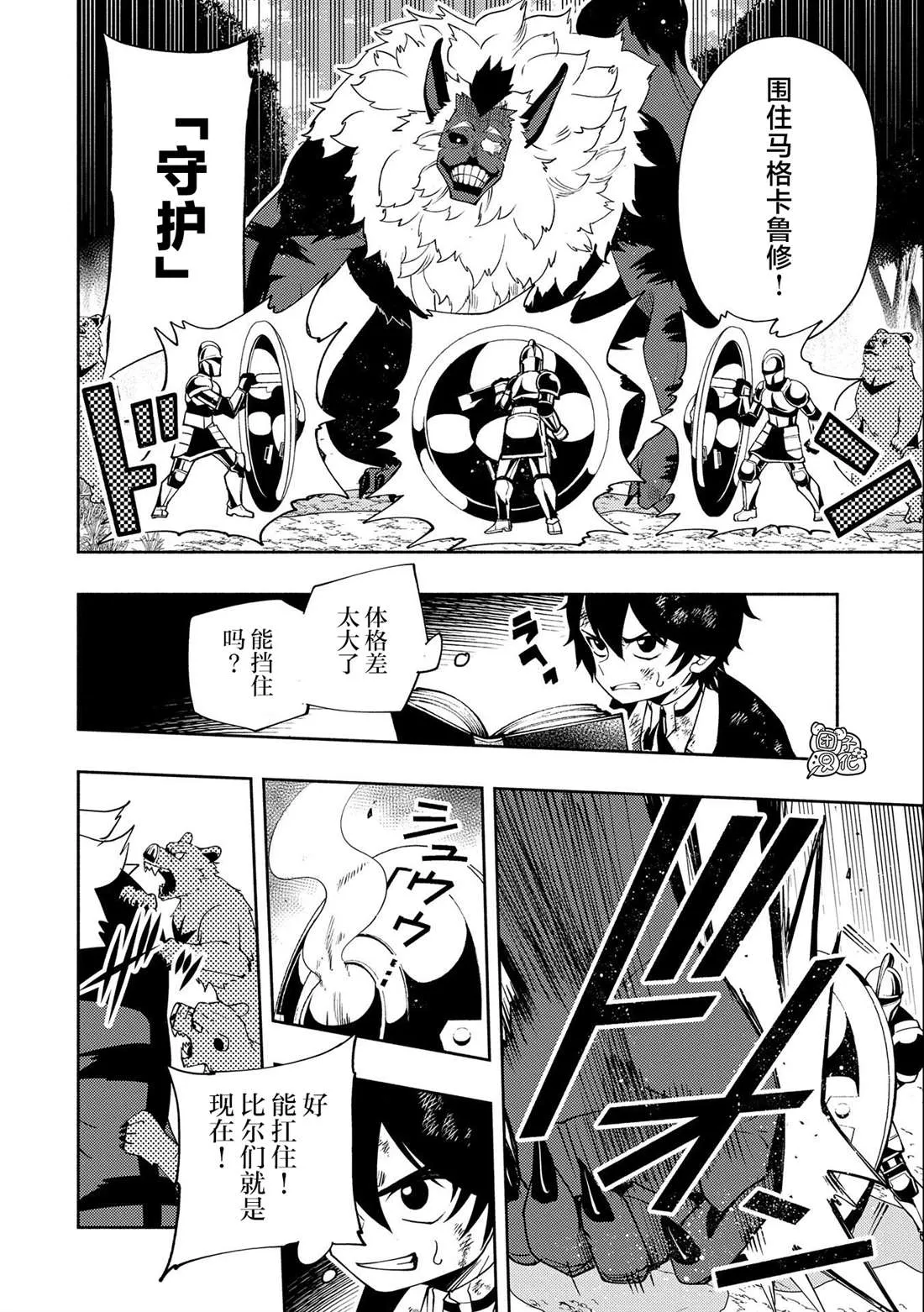 第21话 第4页
