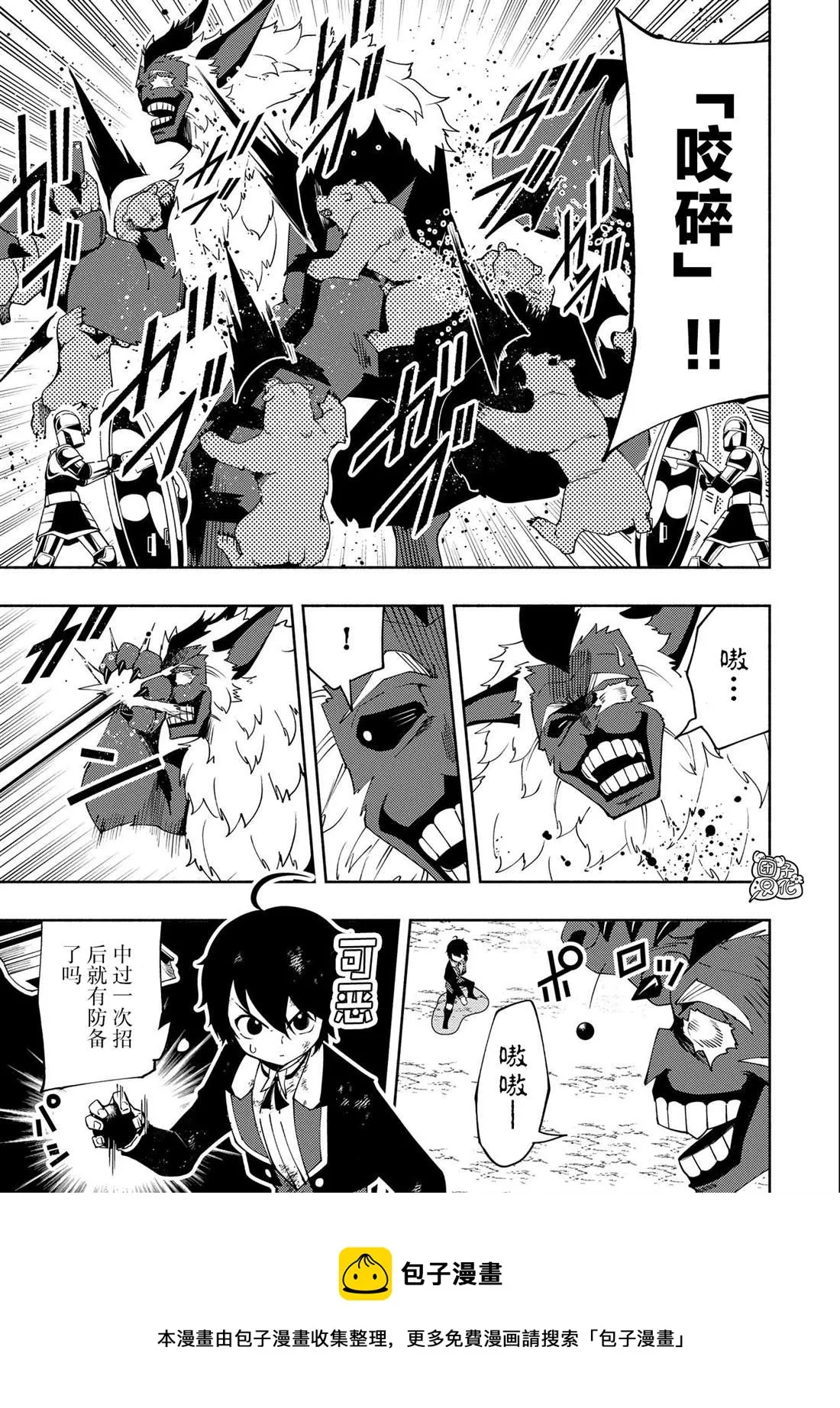 第21话 第5页