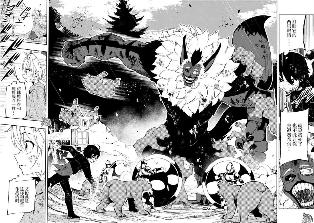 第21话 第6页