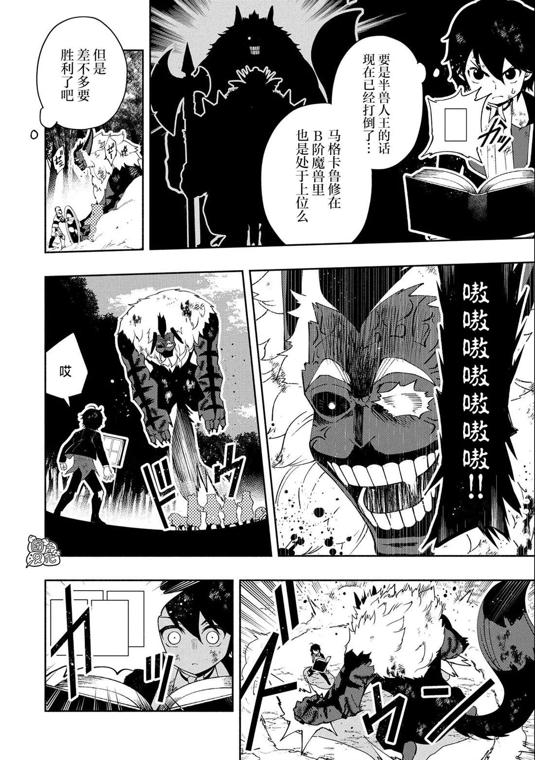 第21话 第7页