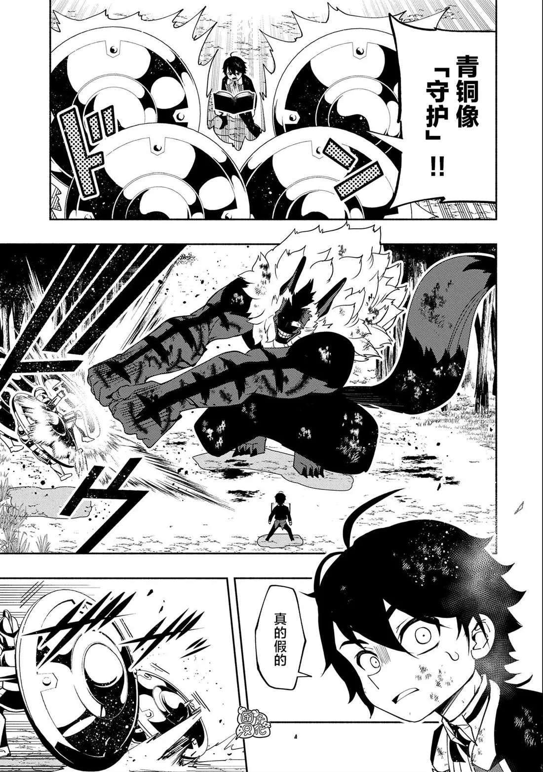 第21话 第8页