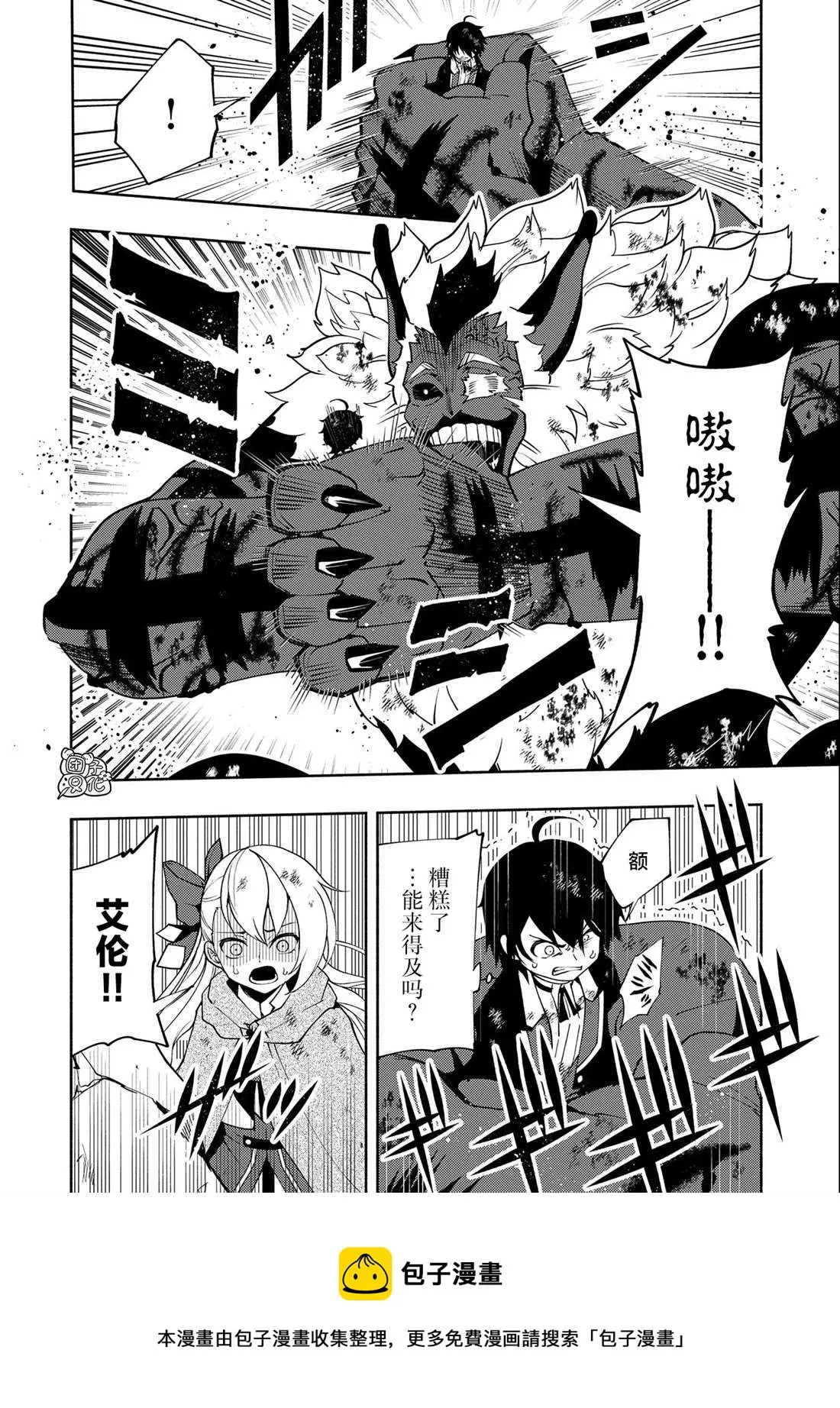 第21话 第9页