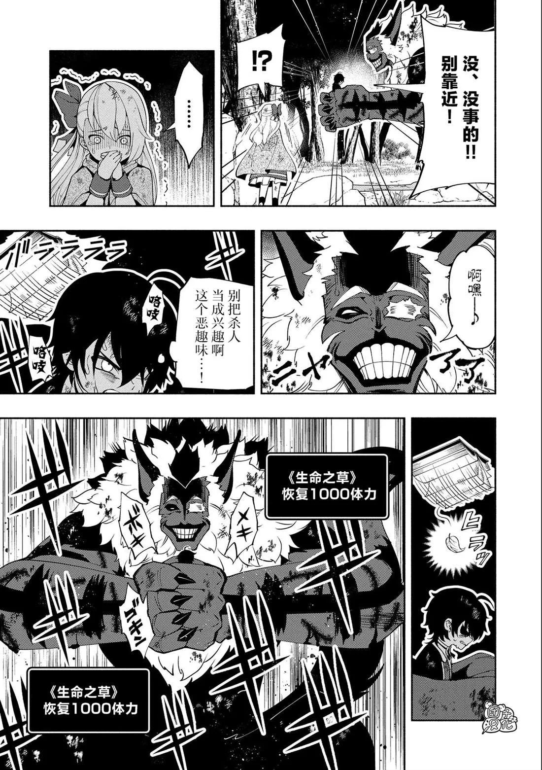 第21话 第10页