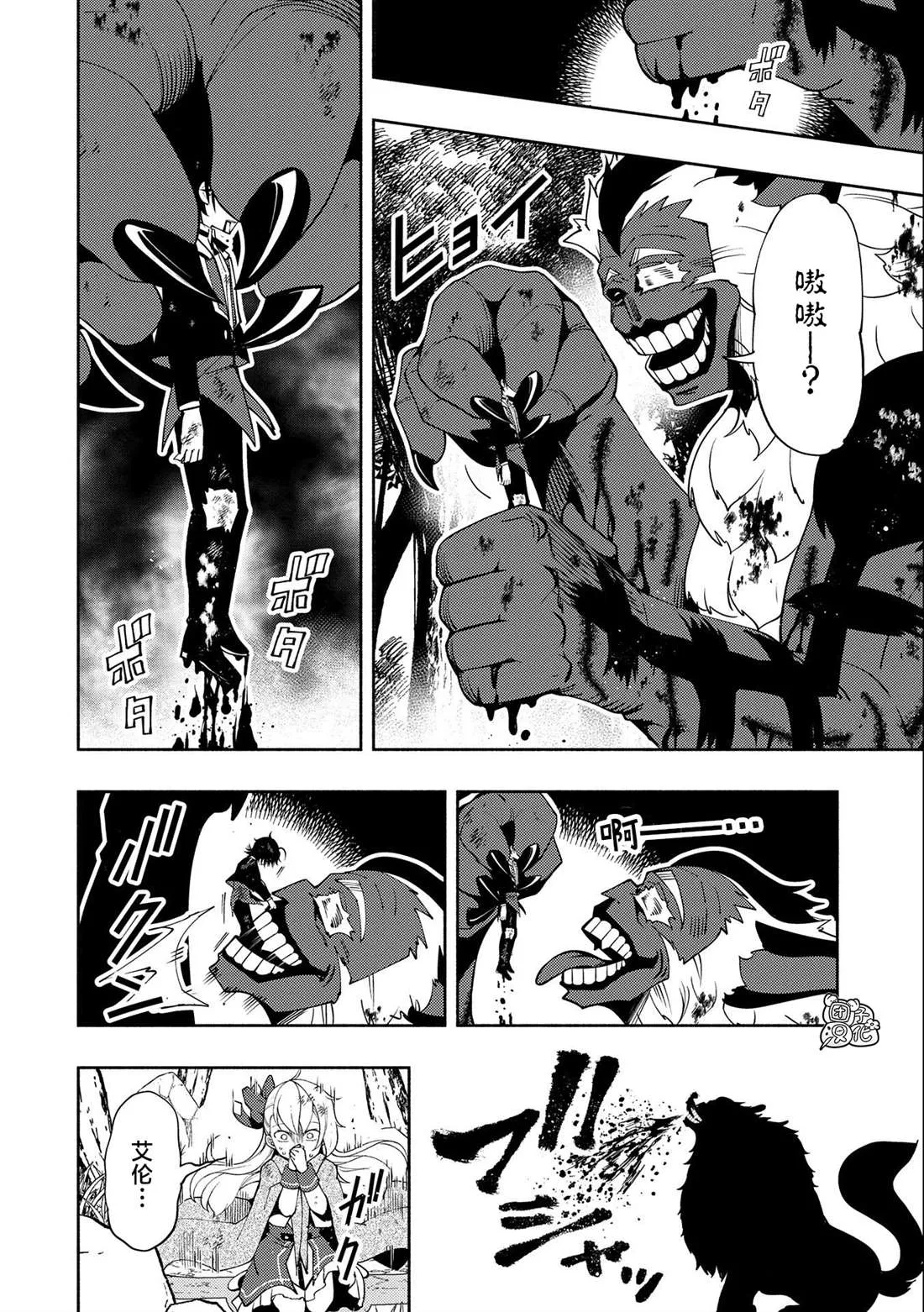 第21话 第11页