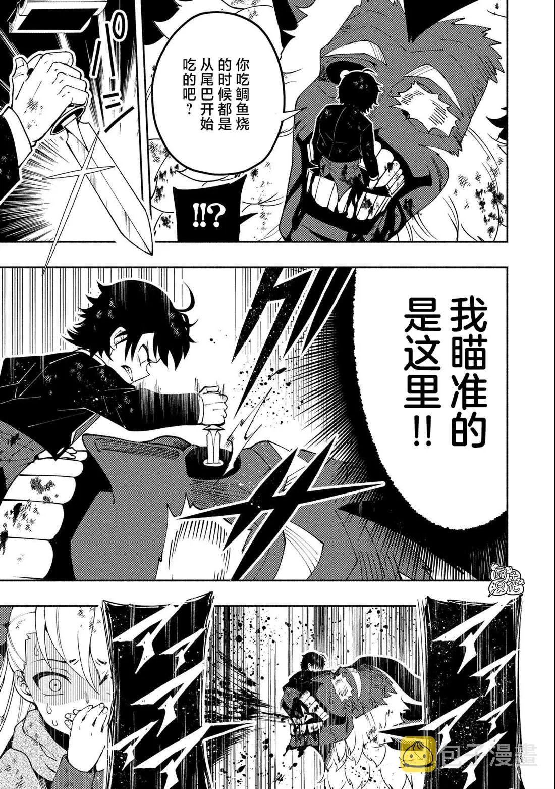 第21话 第12页