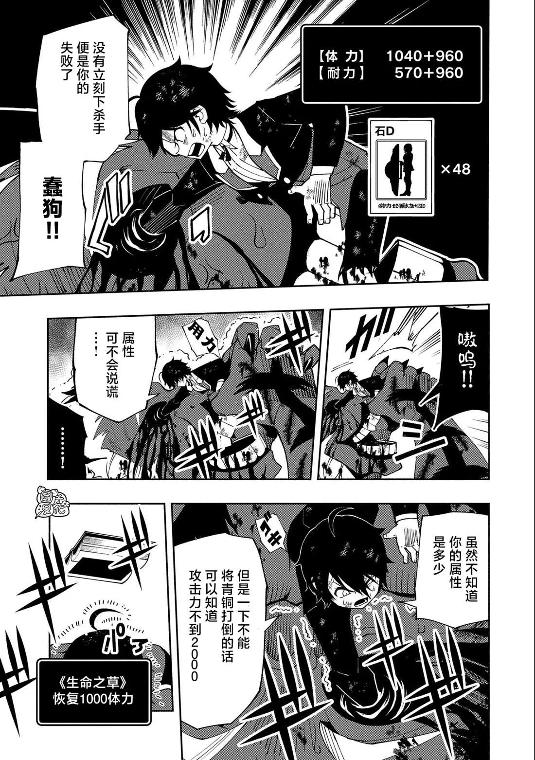 第21话 第14页