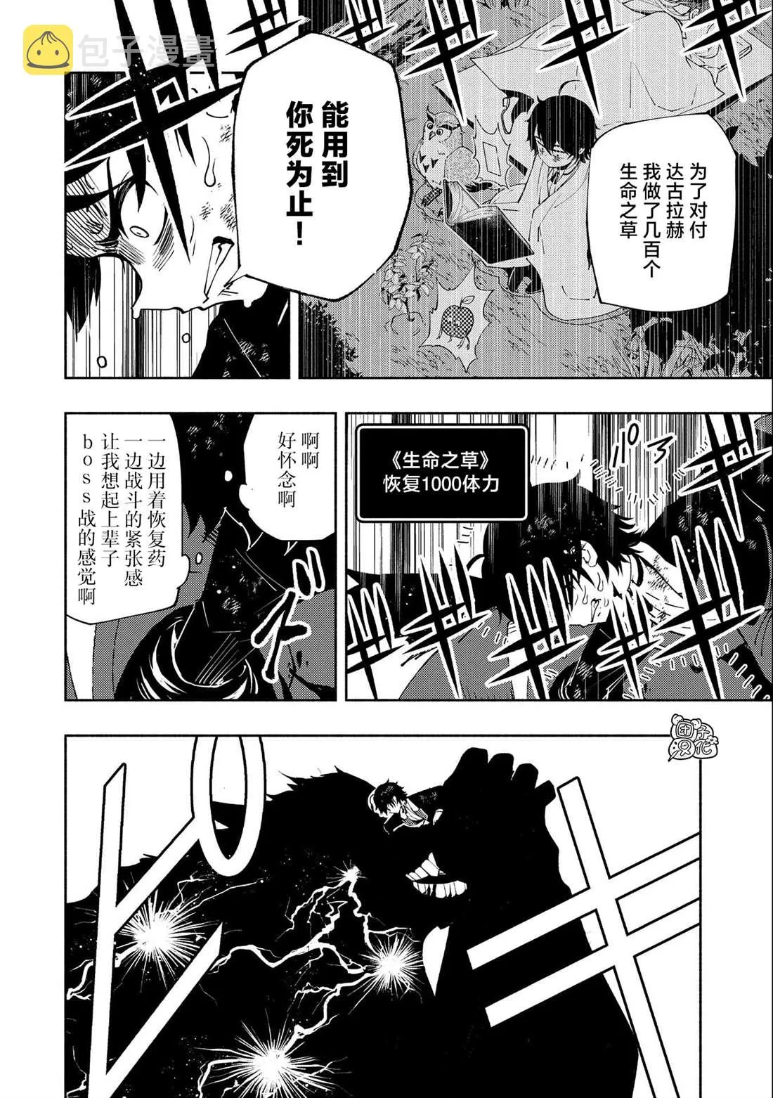 第21话 第15页
