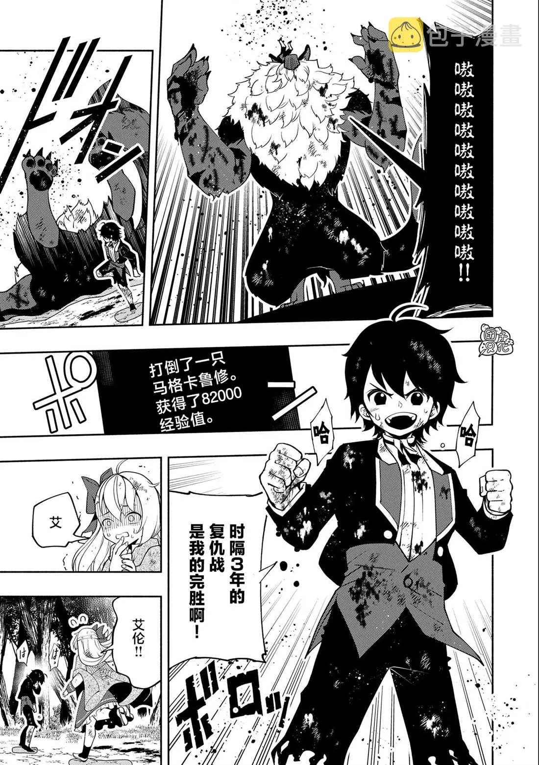 第21话 第16页