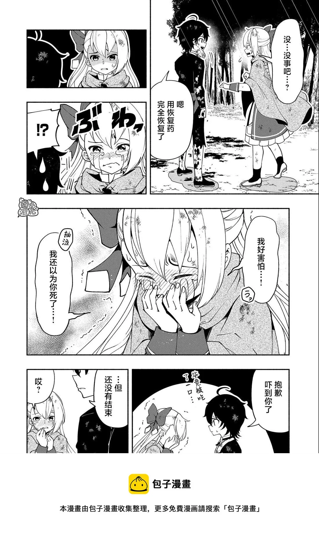 第21话 第17页