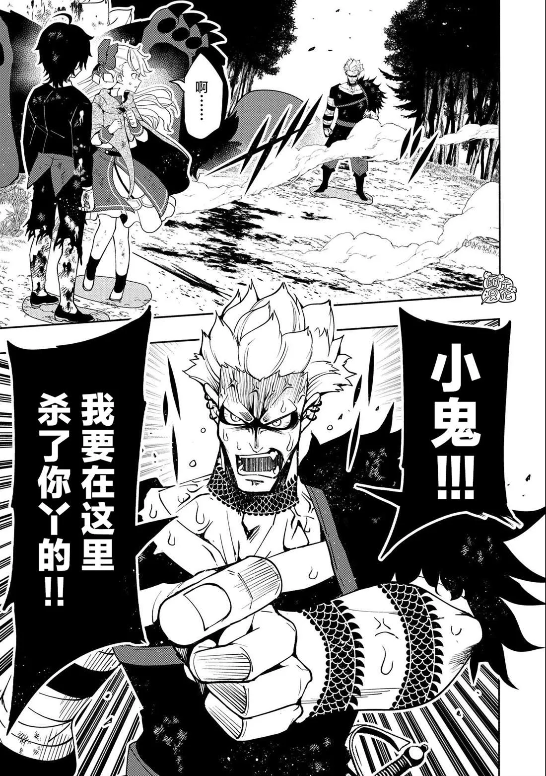 第21话 第18页