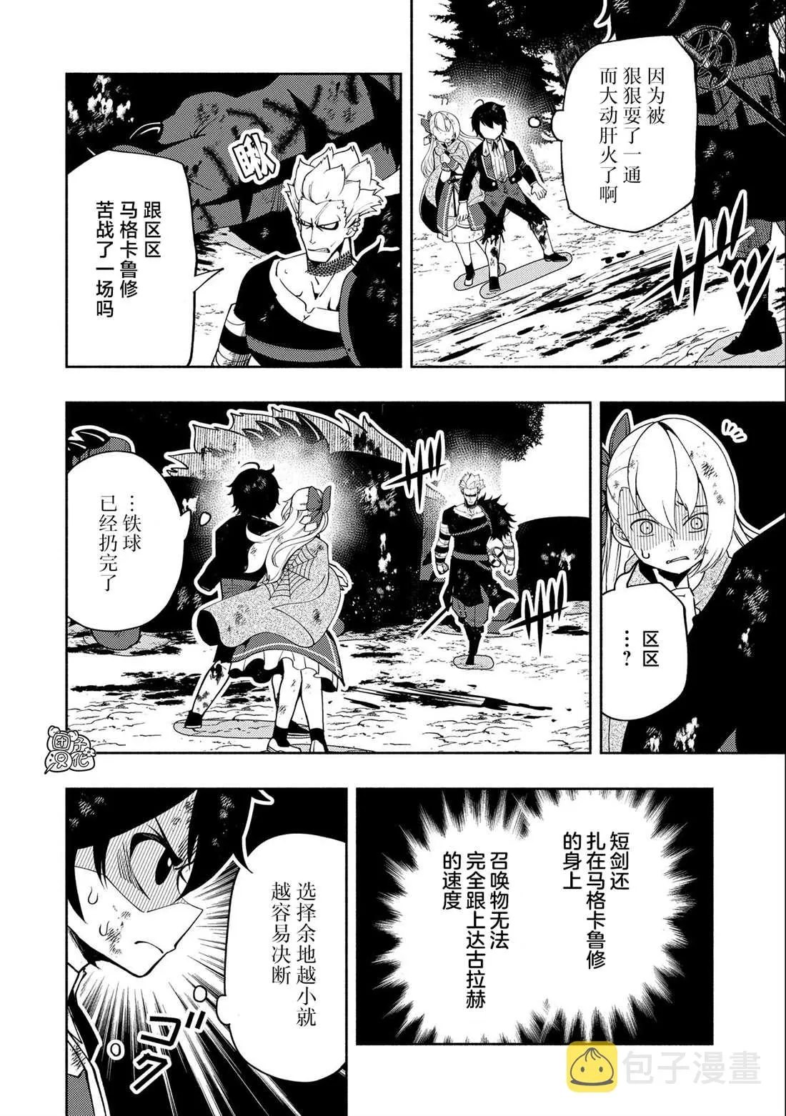 第21话 第19页