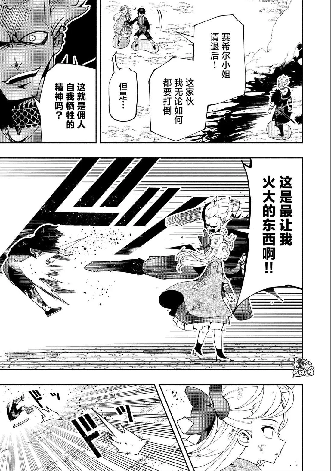 第21话 第20页