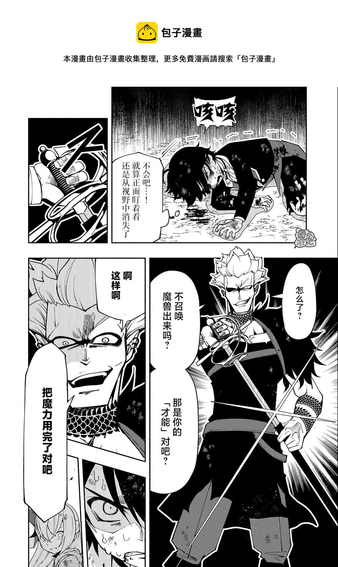 第21话 第21页