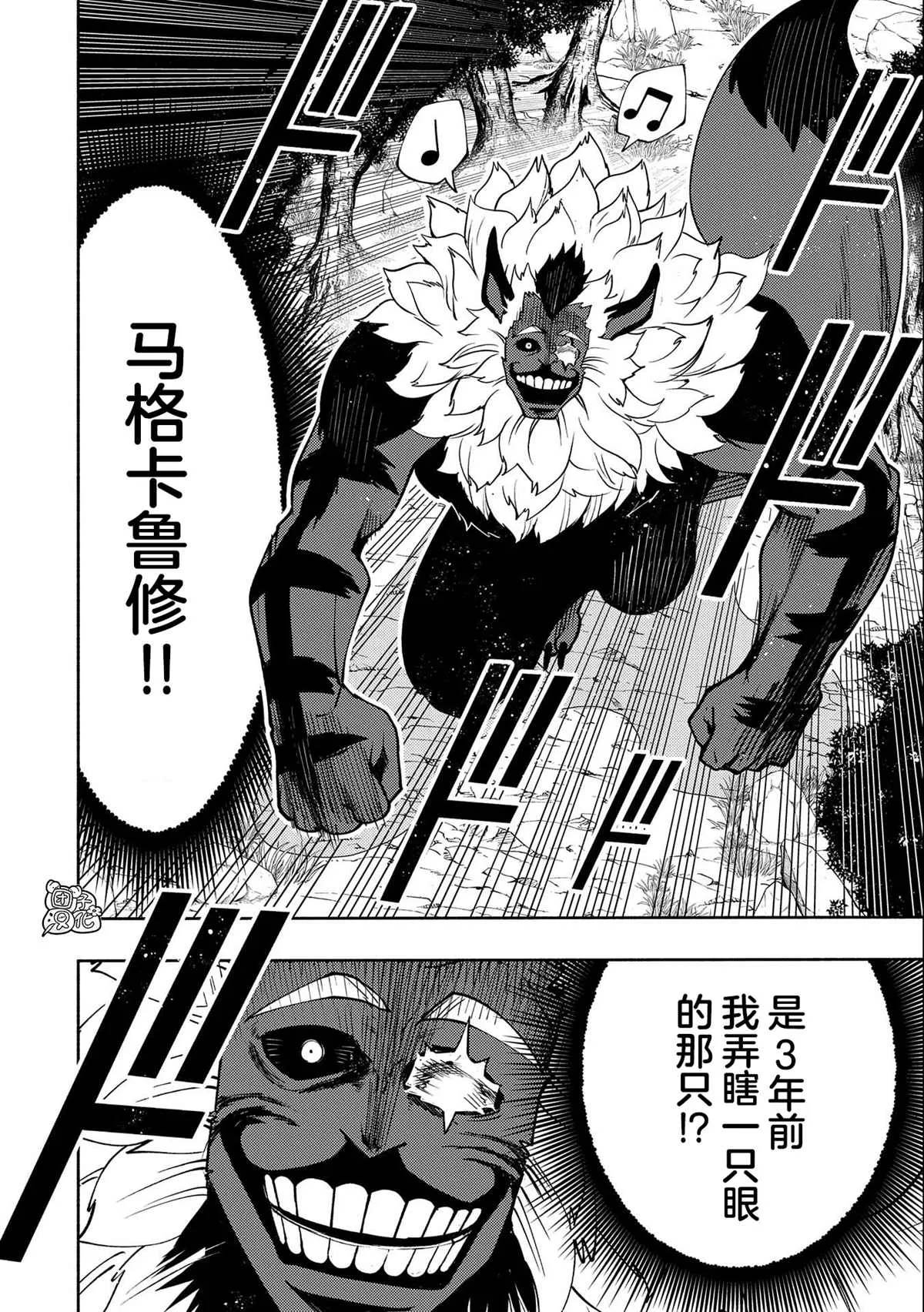 第20话 逃亡 第22页
