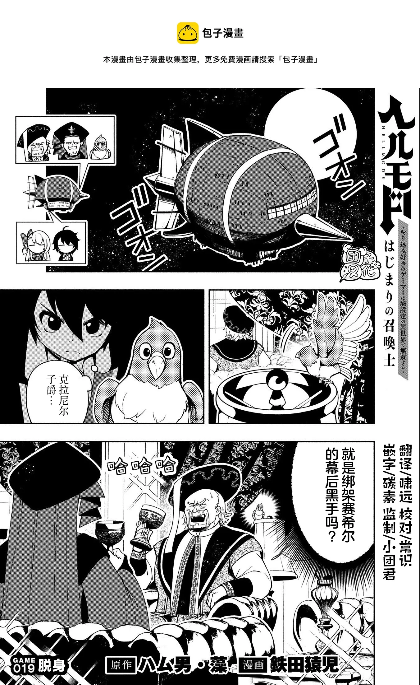 第19话 第1页