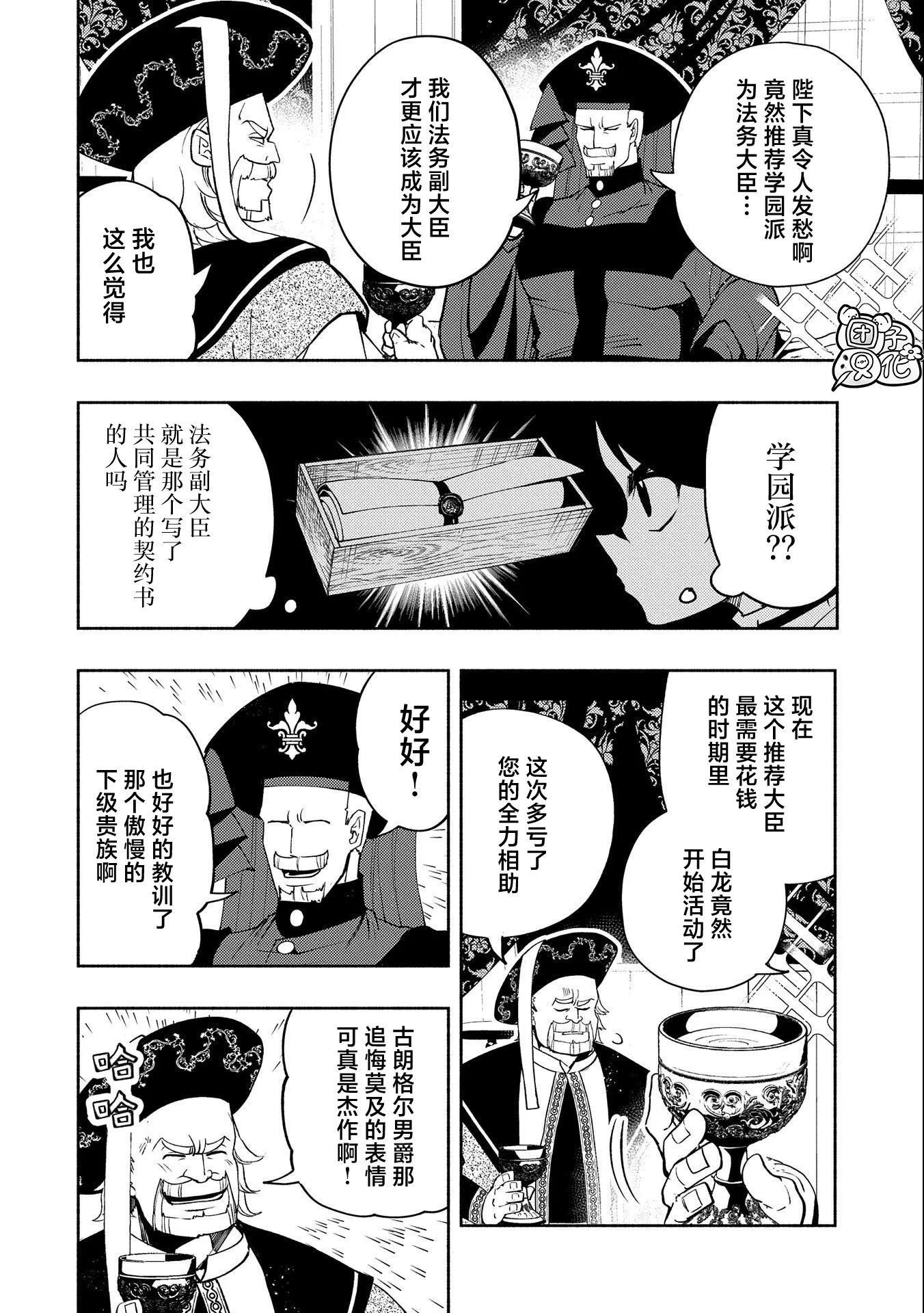 第19话 第2页