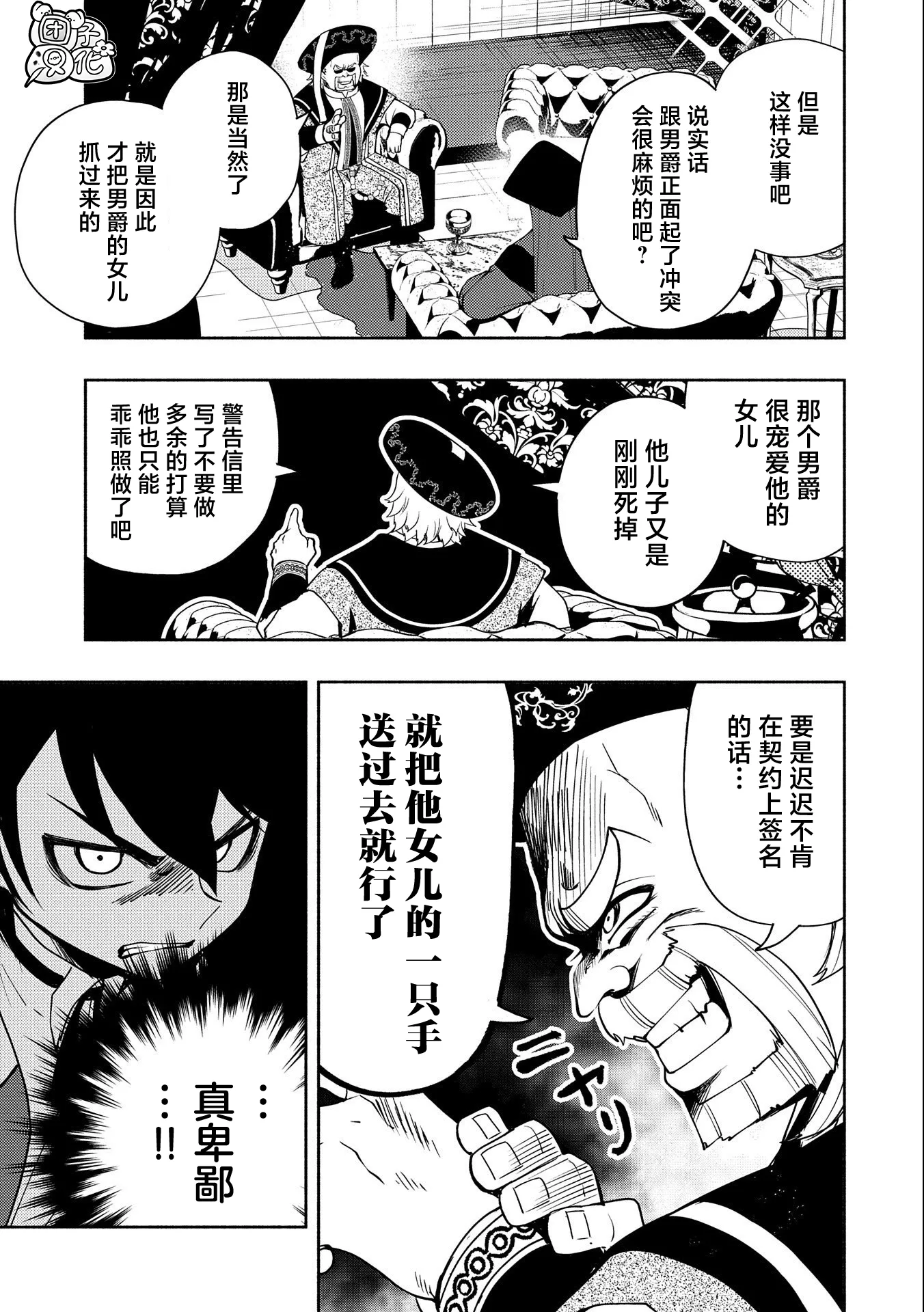 第19话 第3页