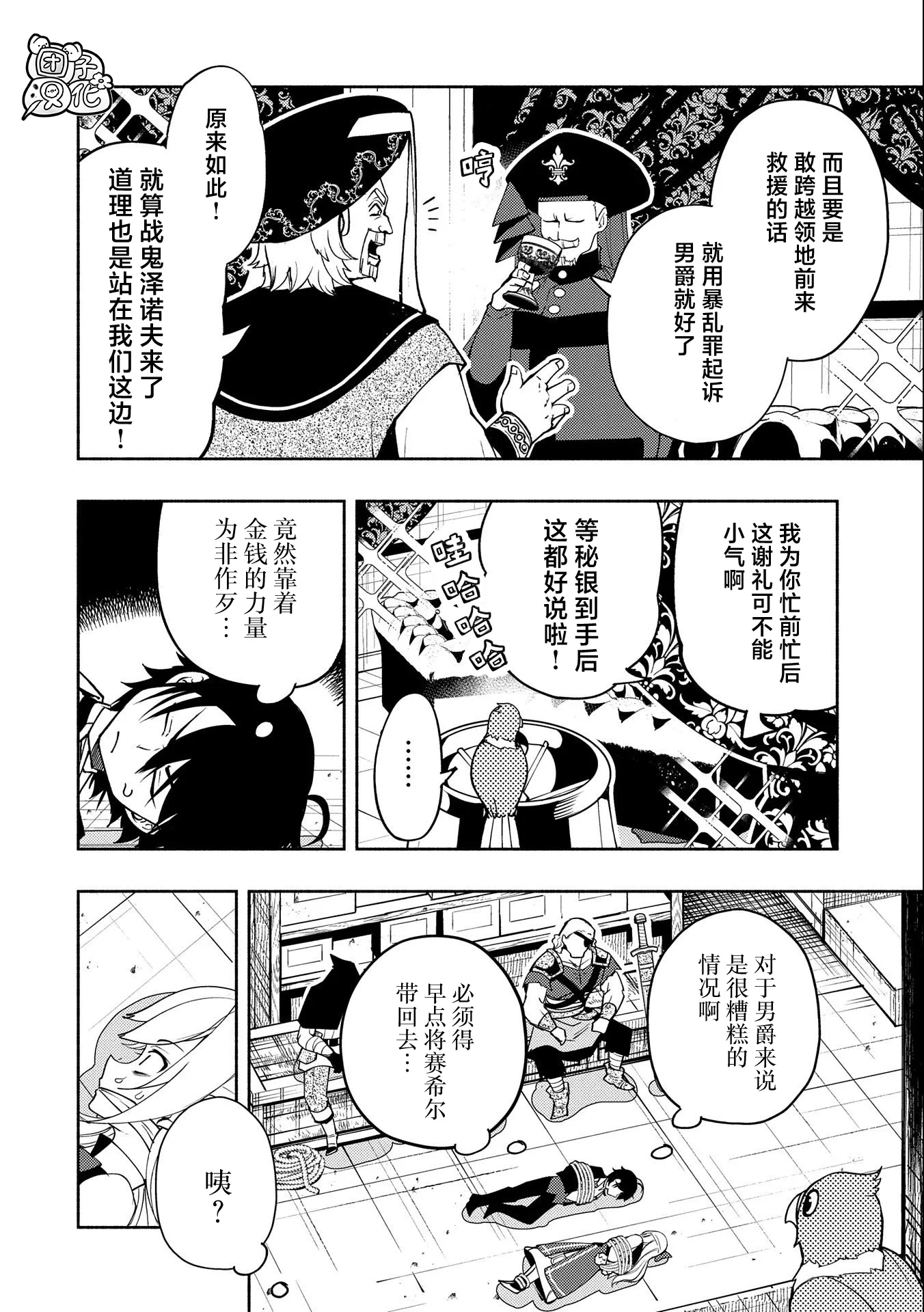 第19话 第4页