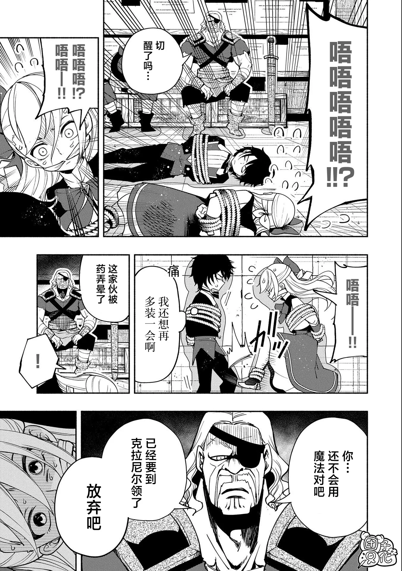 第19话 第5页