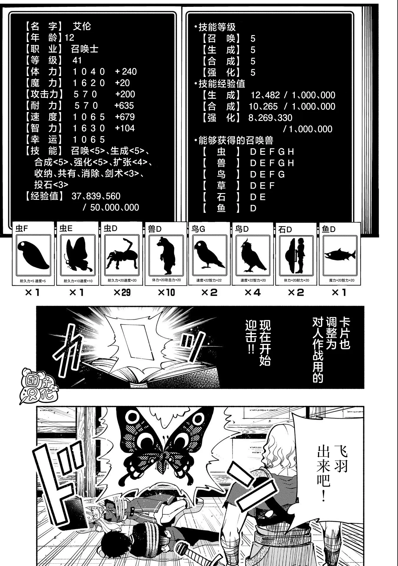 第19话 第7页