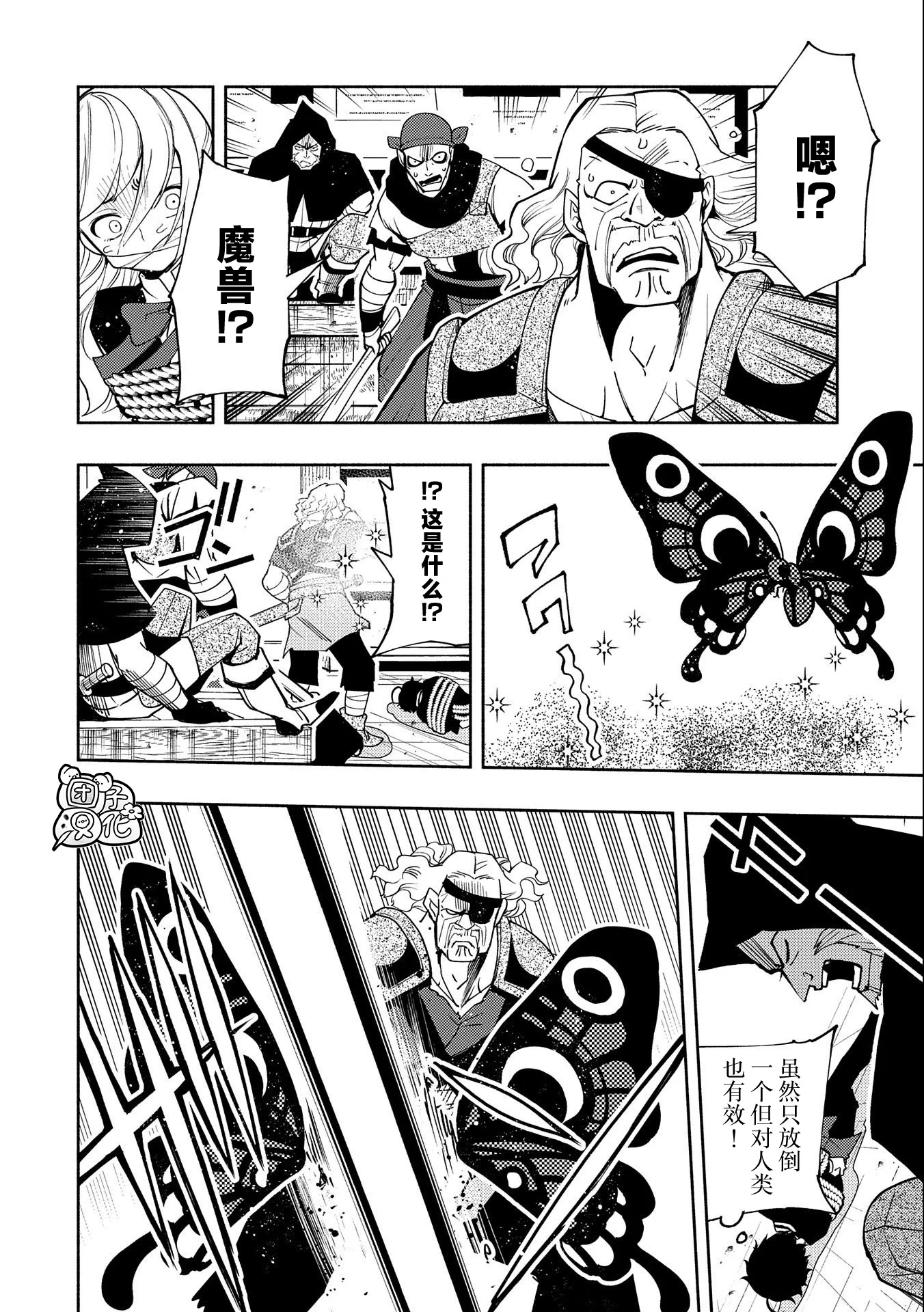 第19话 第8页