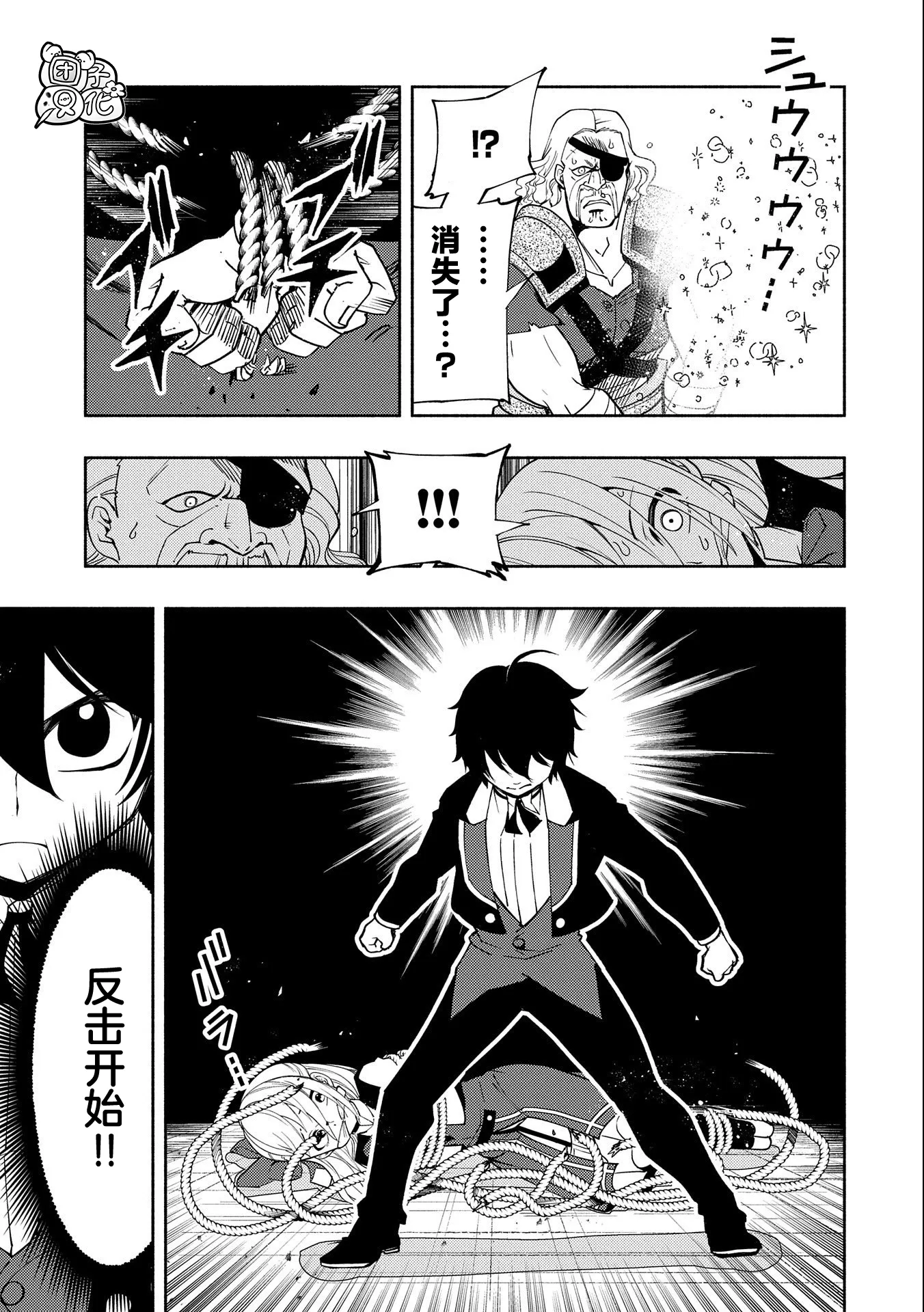 第19话 第9页