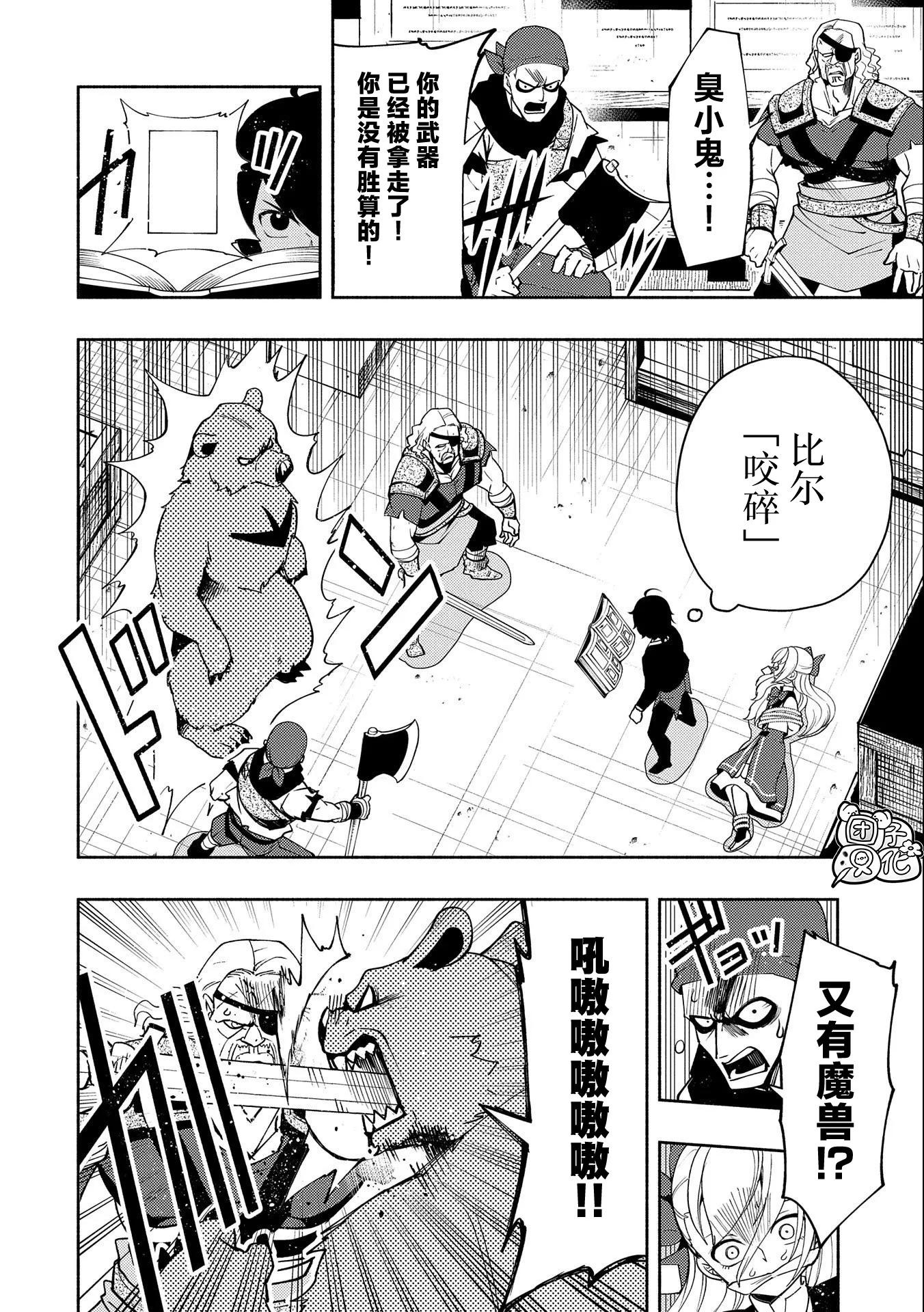 第19话 第10页