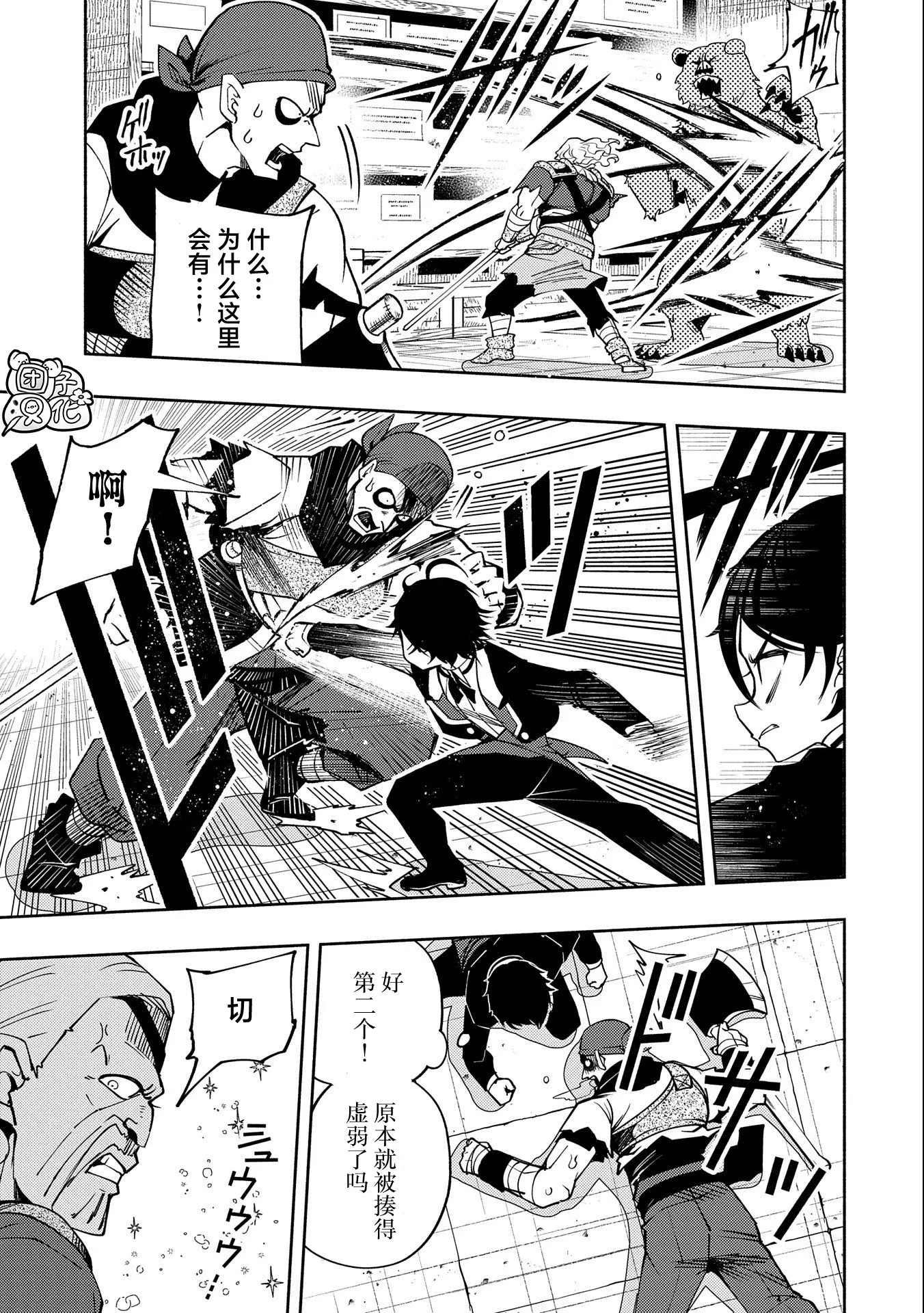 第19话 第11页