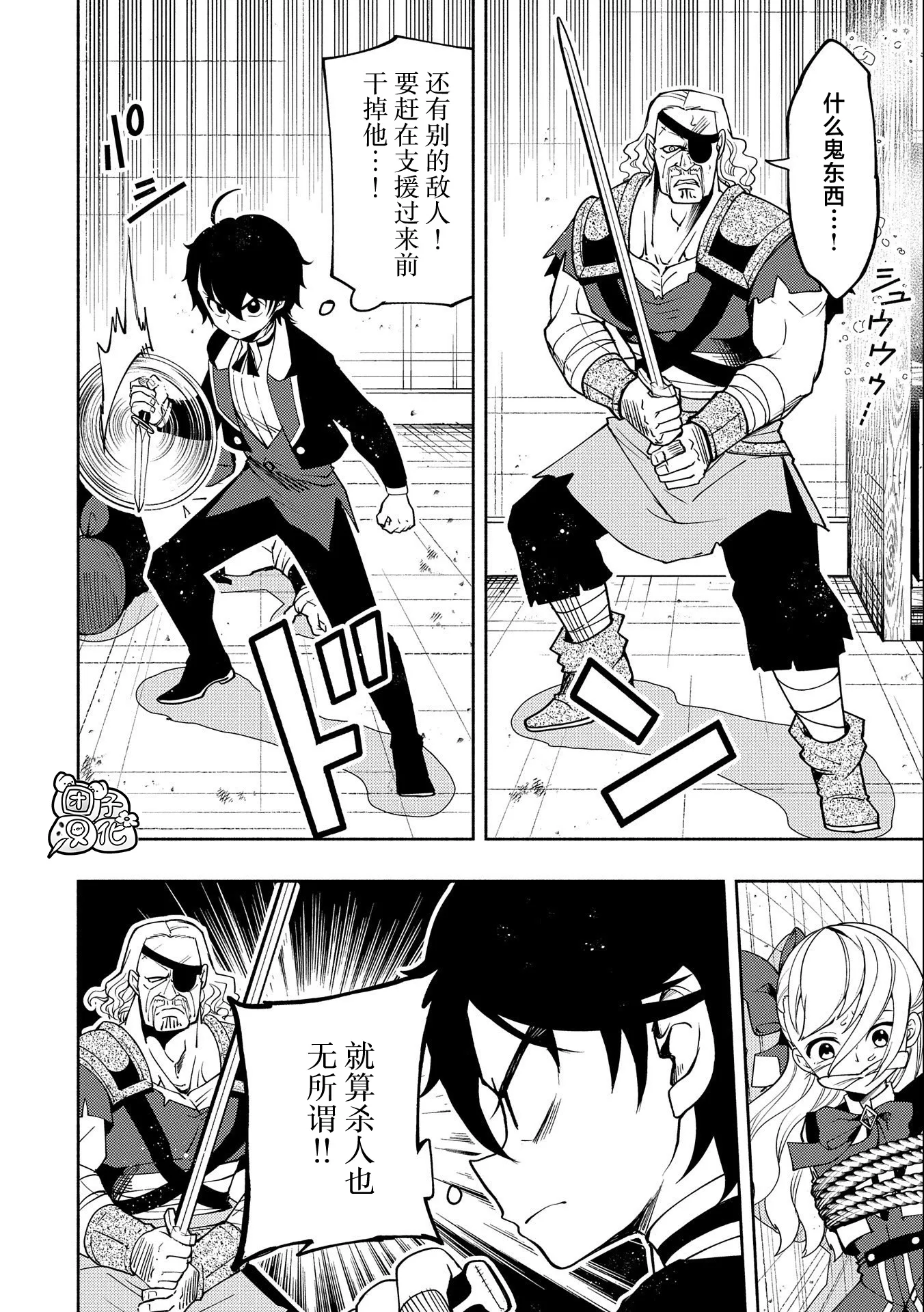 第19话 第12页