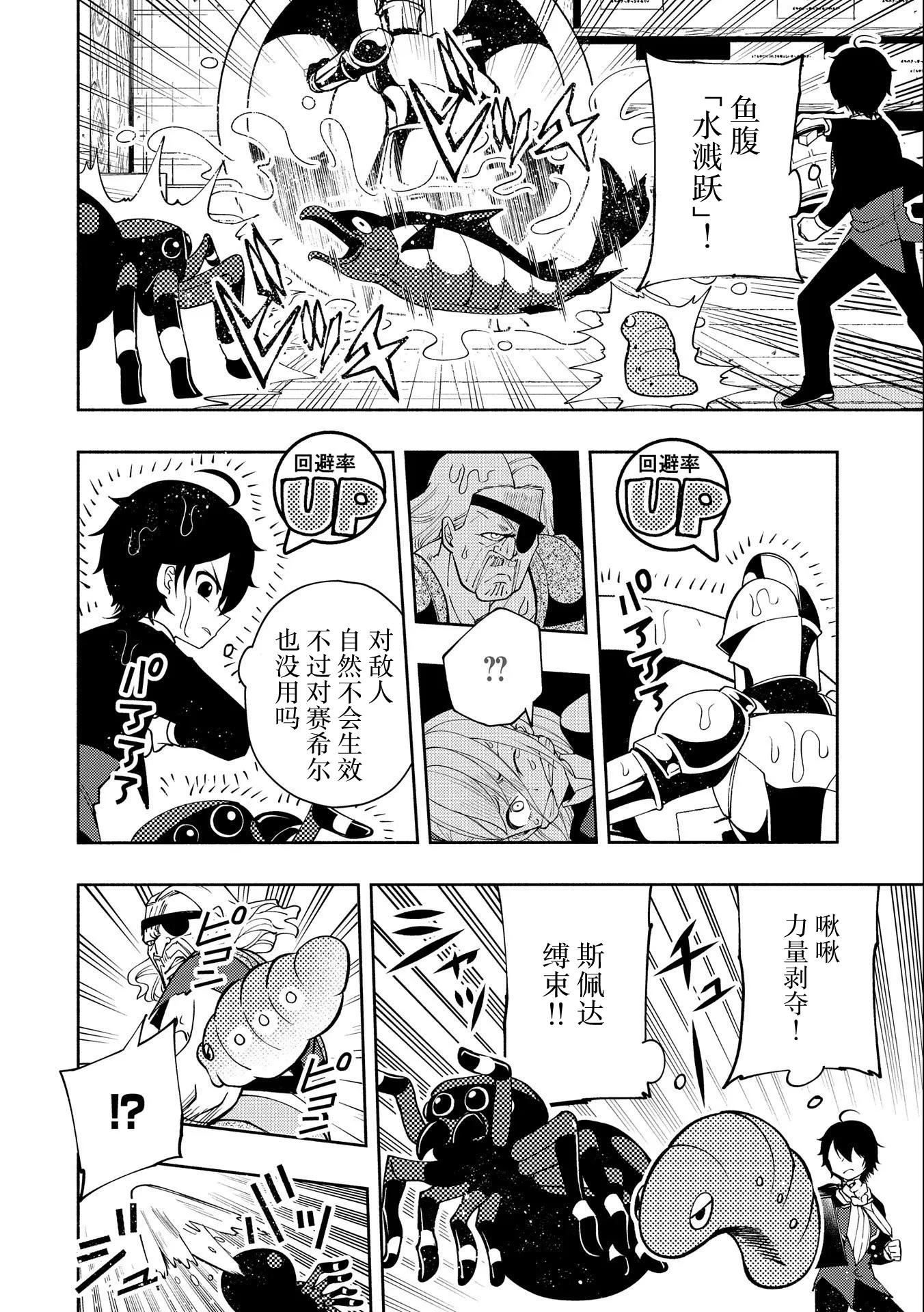 第19话 第14页