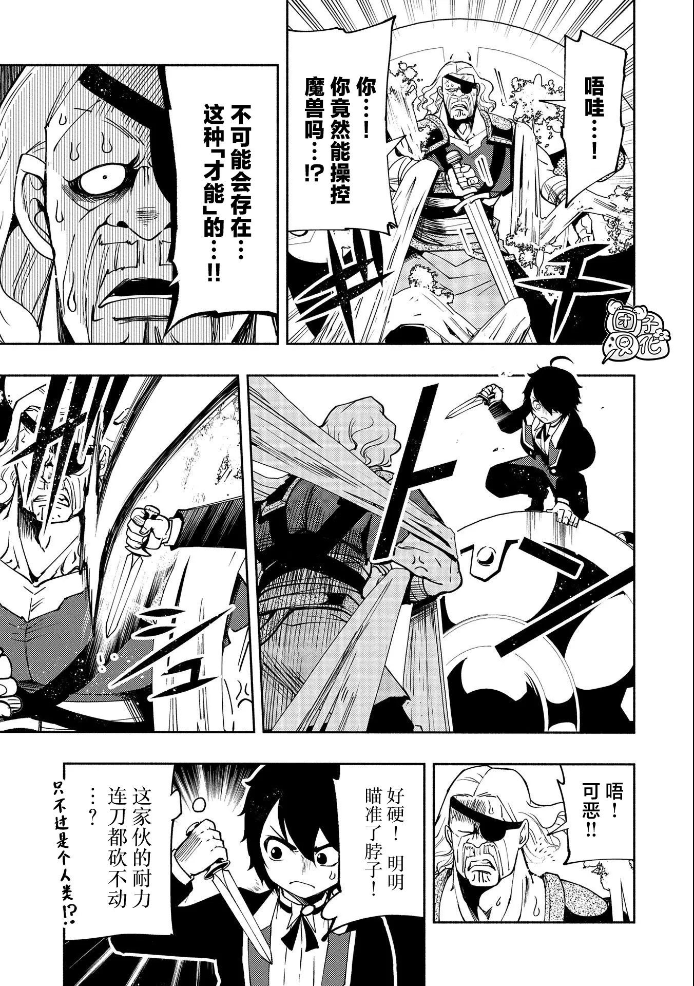 第19话 第15页