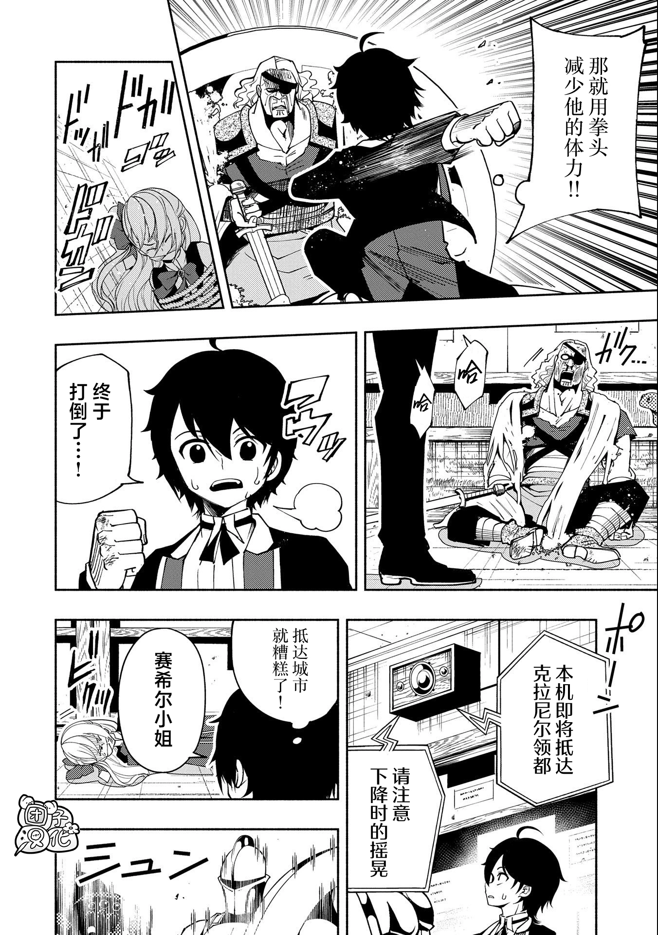 第19话 第16页