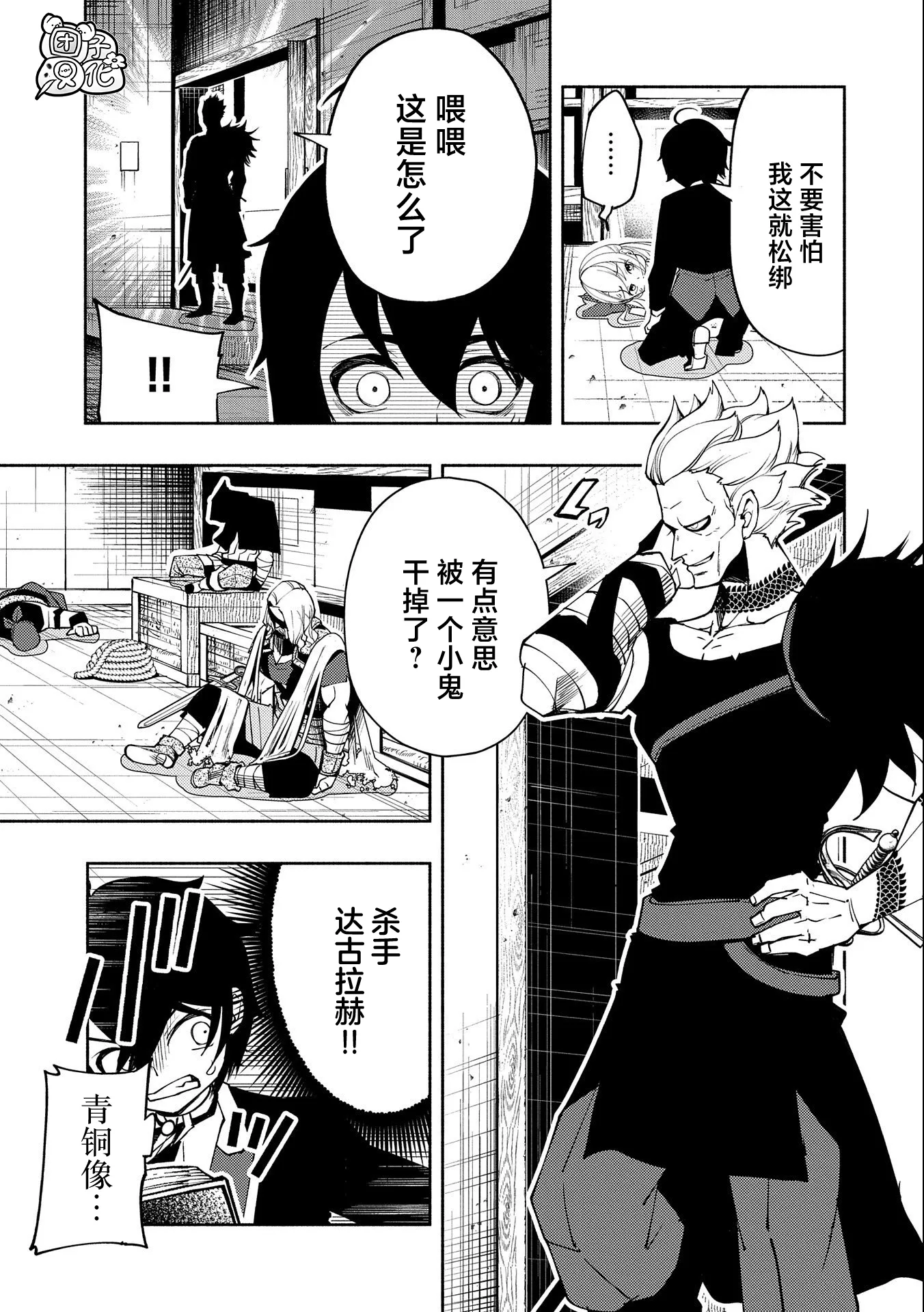 第19话 第17页