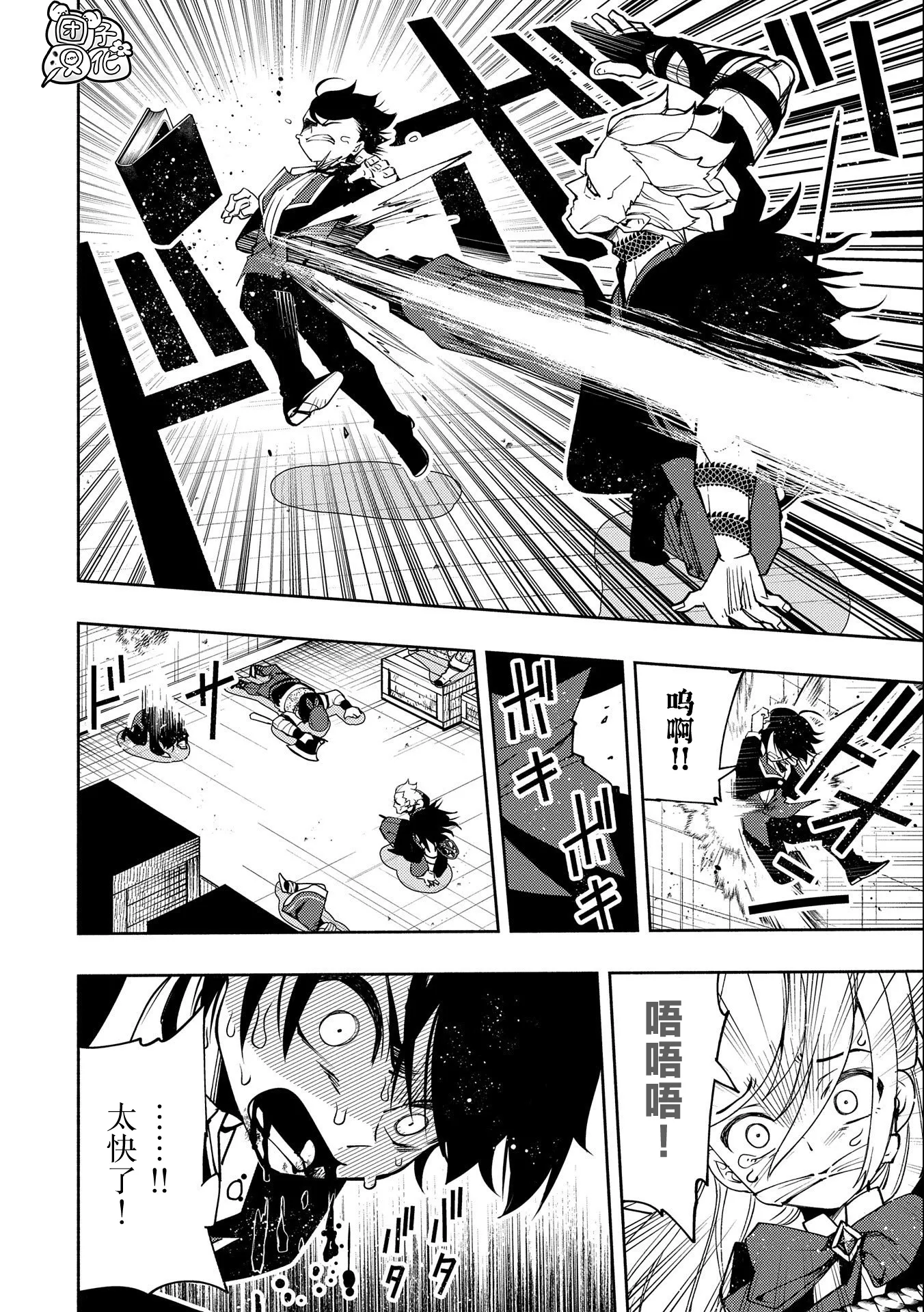 第19话 第18页