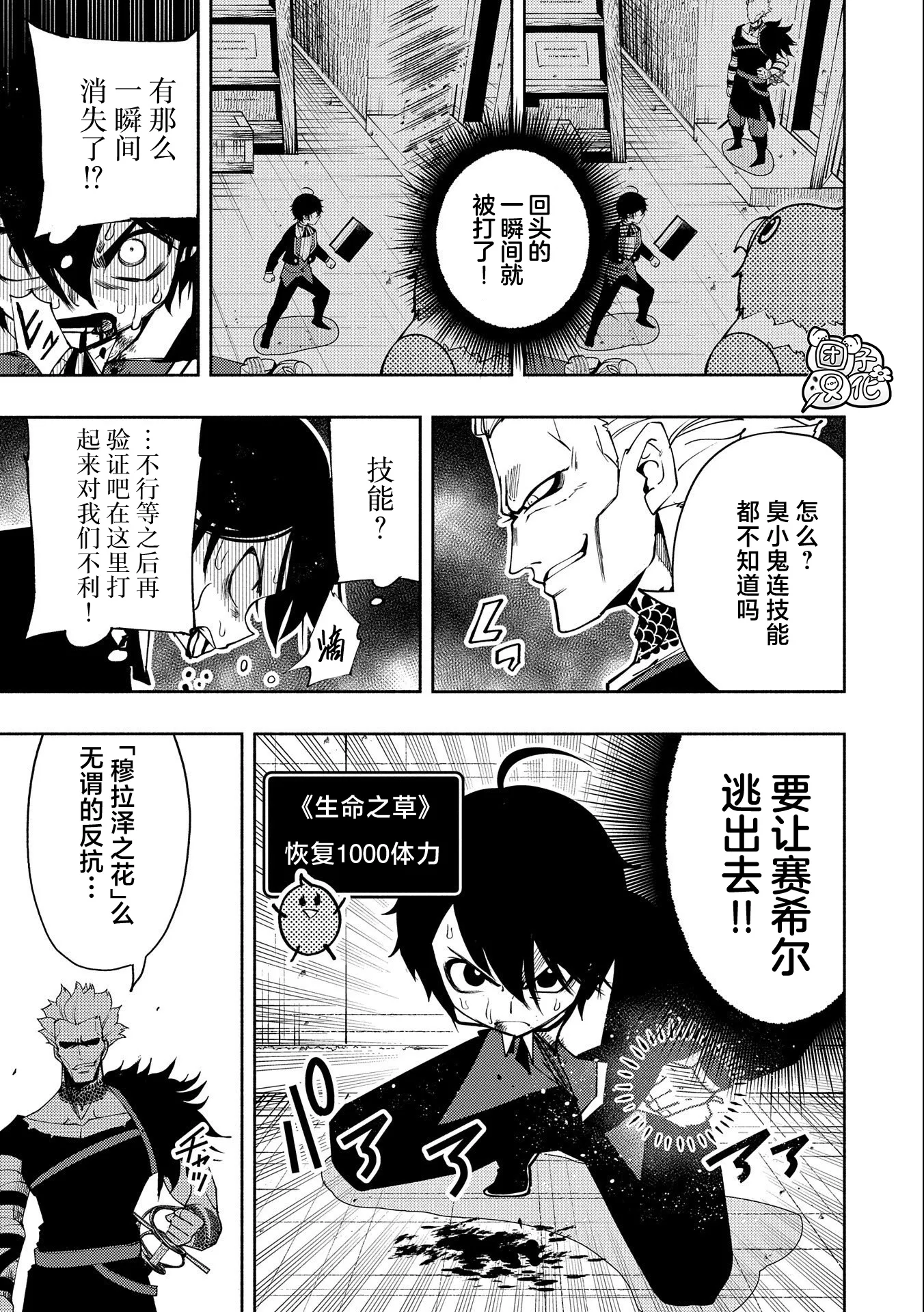 第19话 第19页