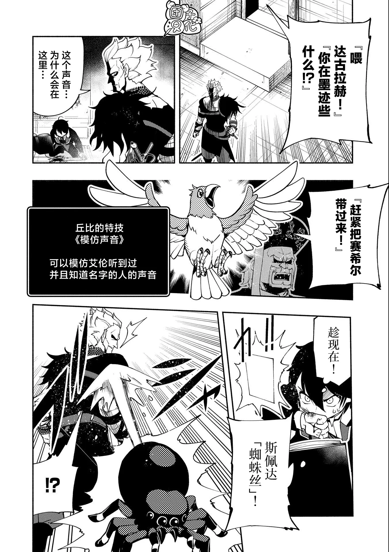 第19话 第20页
