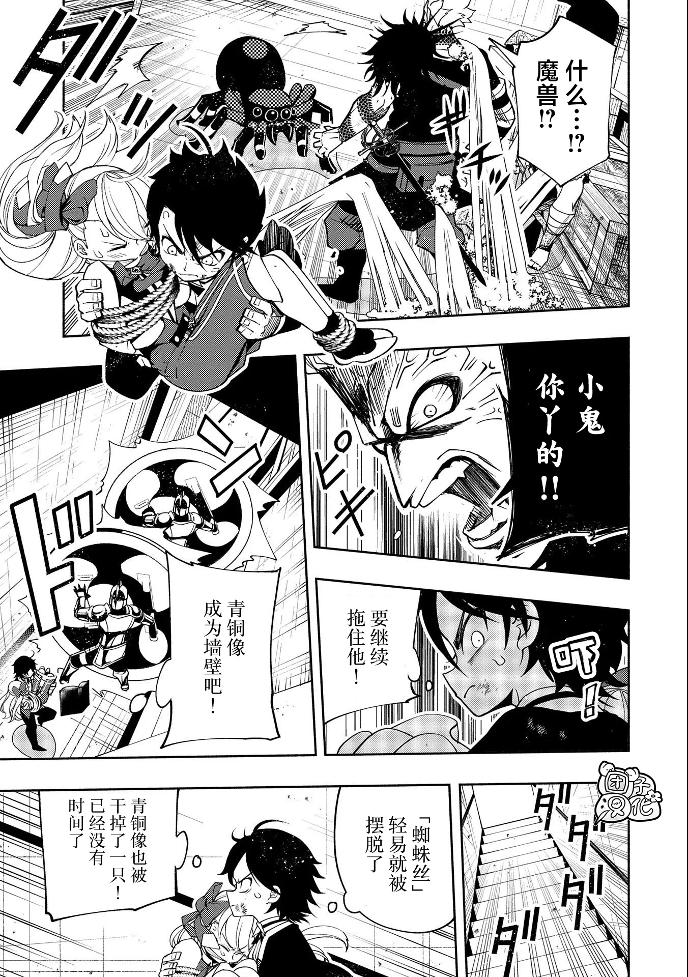 第19话 第21页