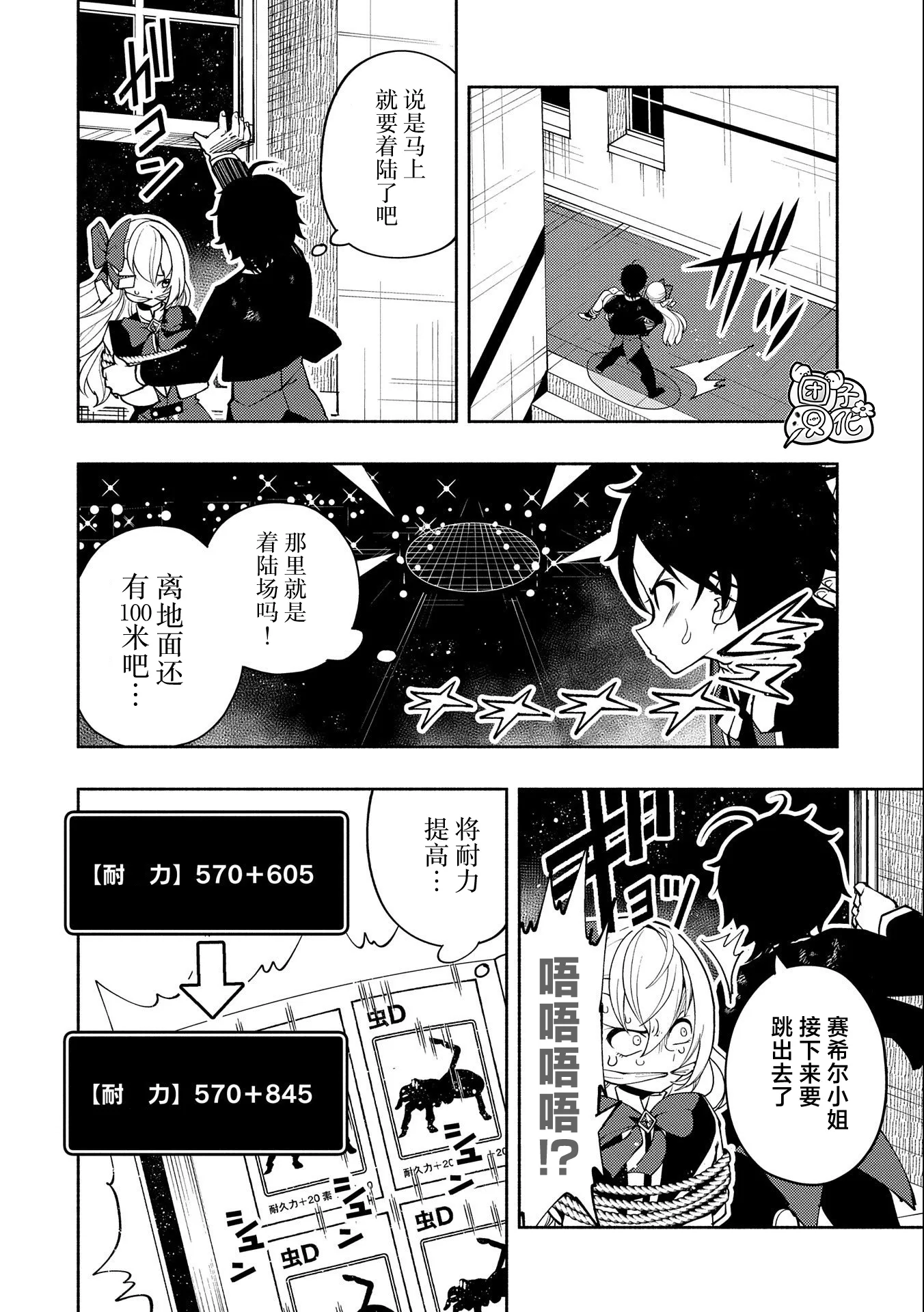 第19话 第22页