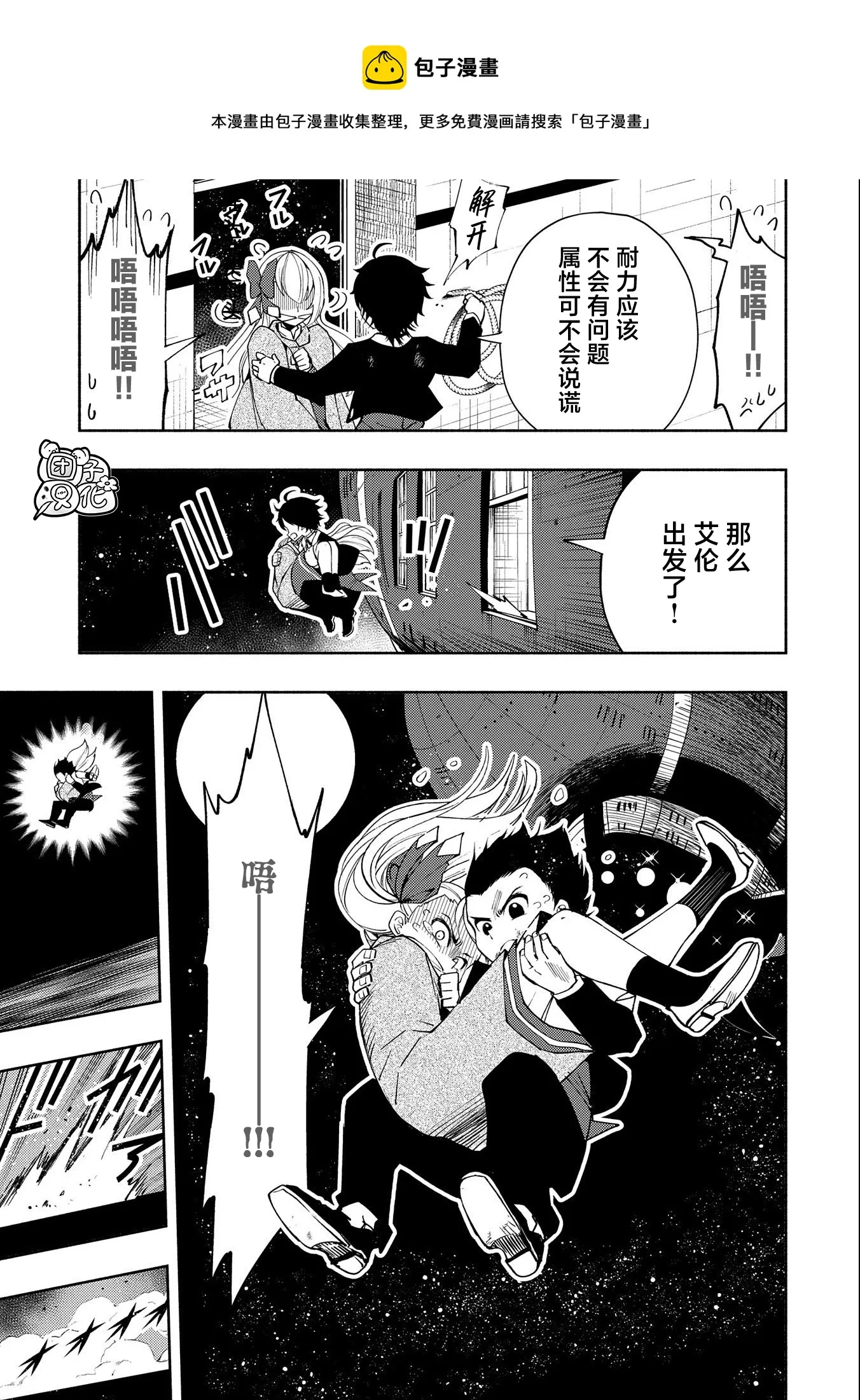 第19话 第23页