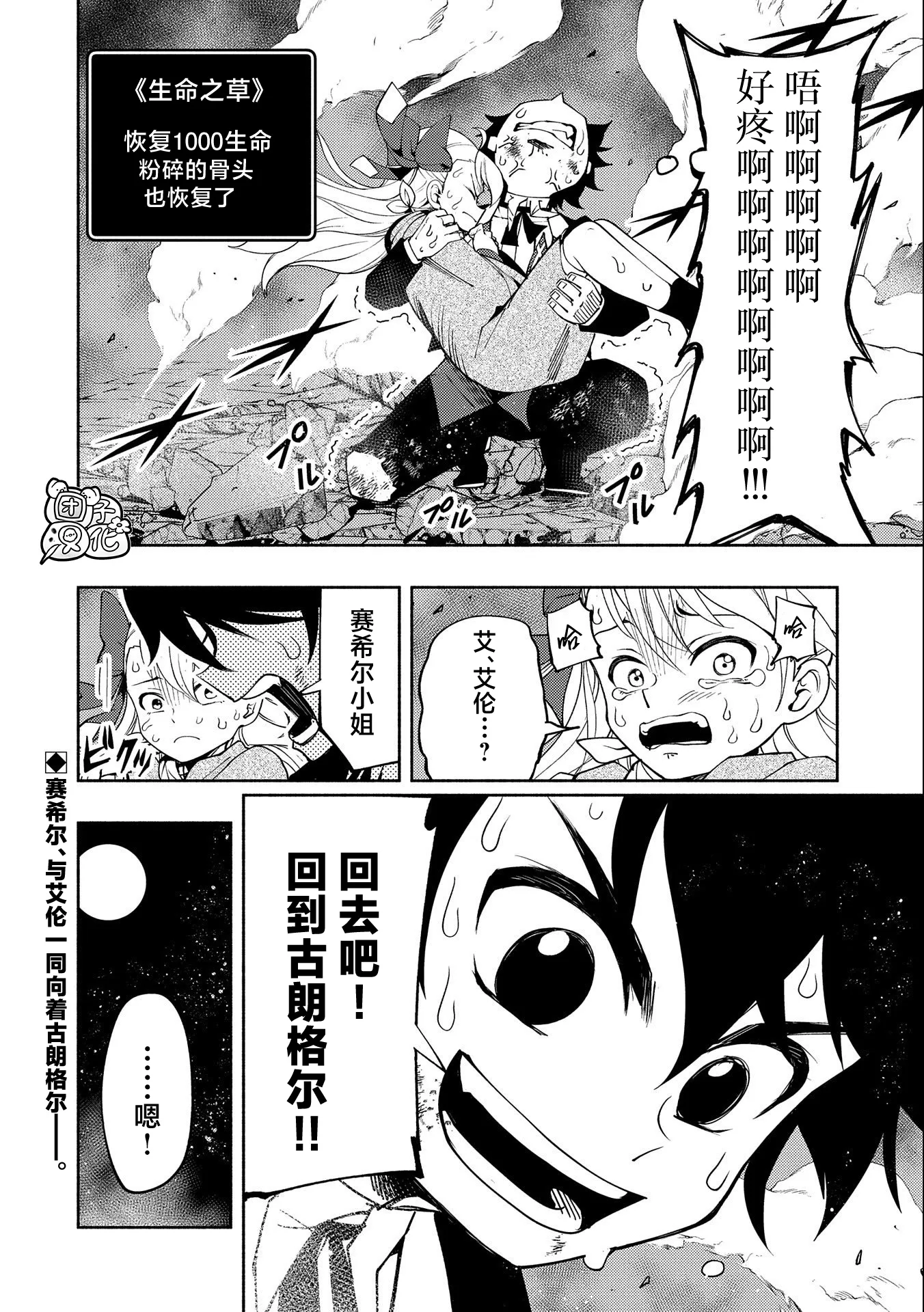 第19话 第24页