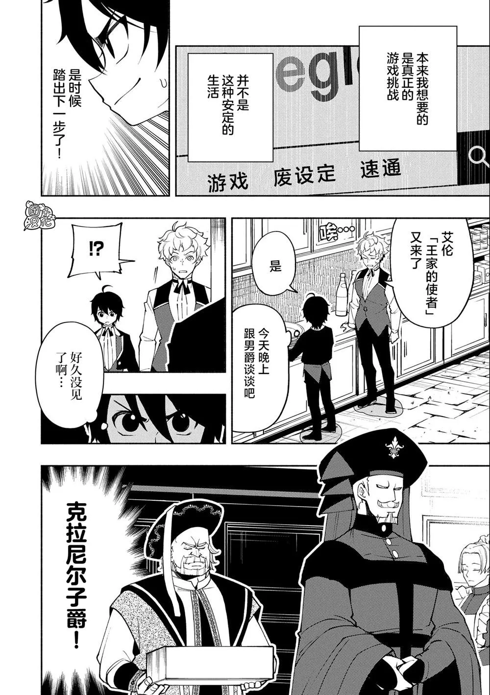 第18话 第2页