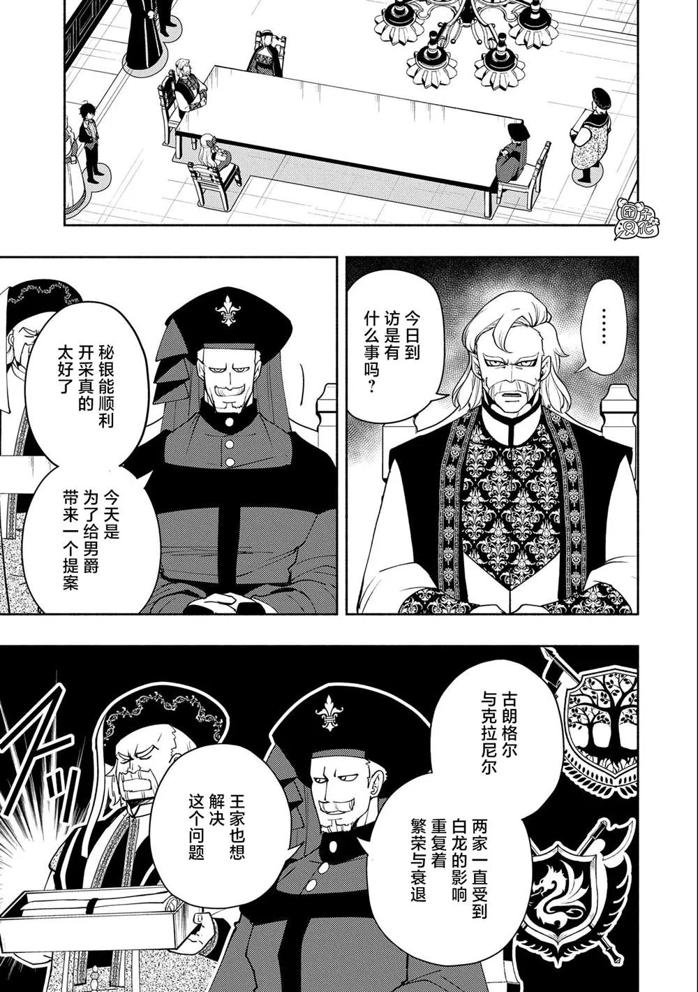 第18话 第3页