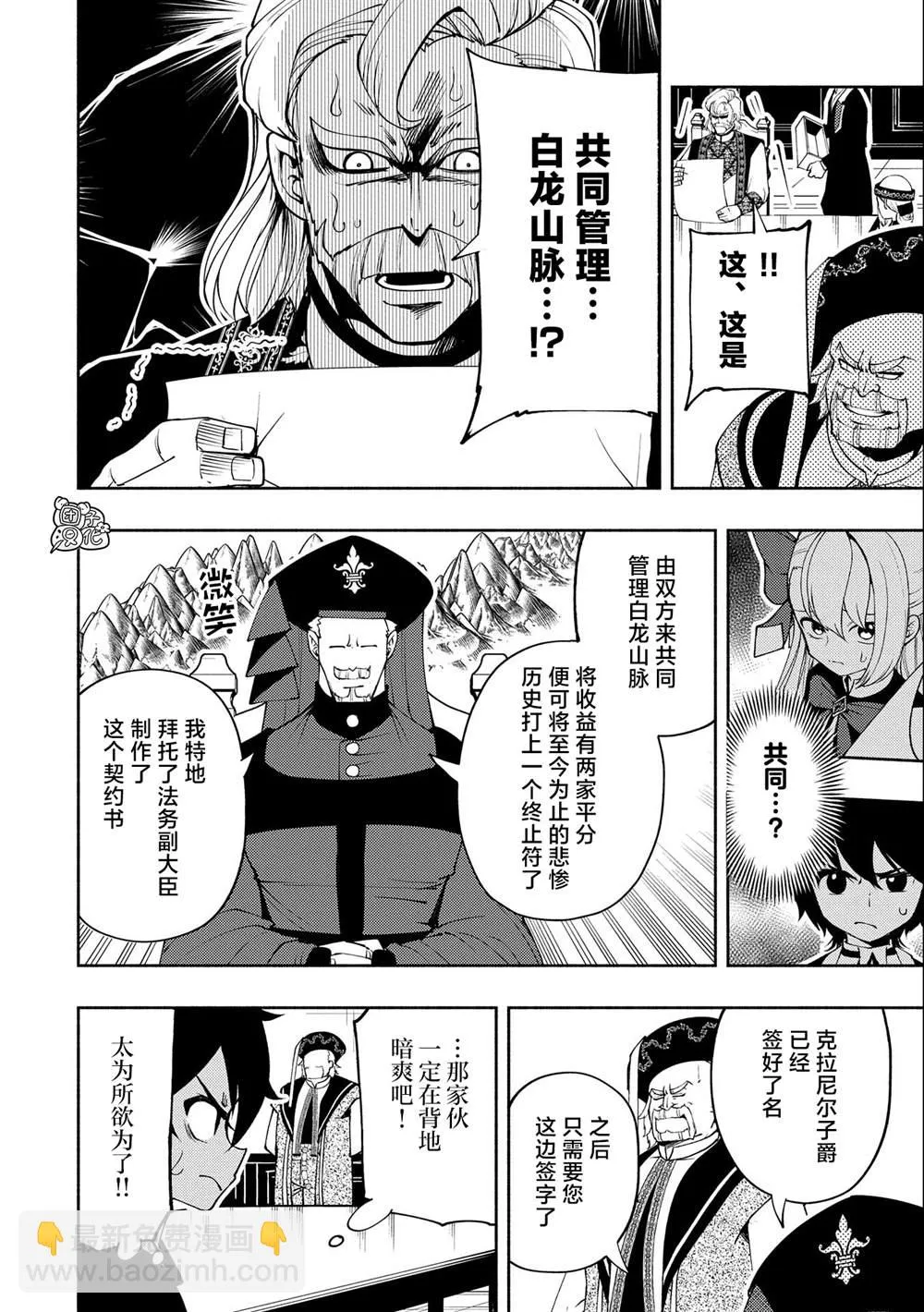 第18话 第4页