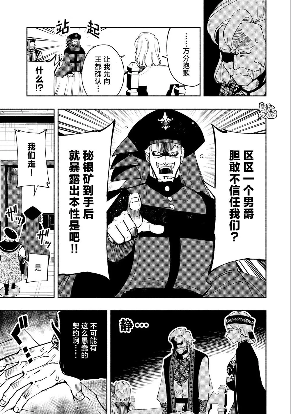 第18话 第5页