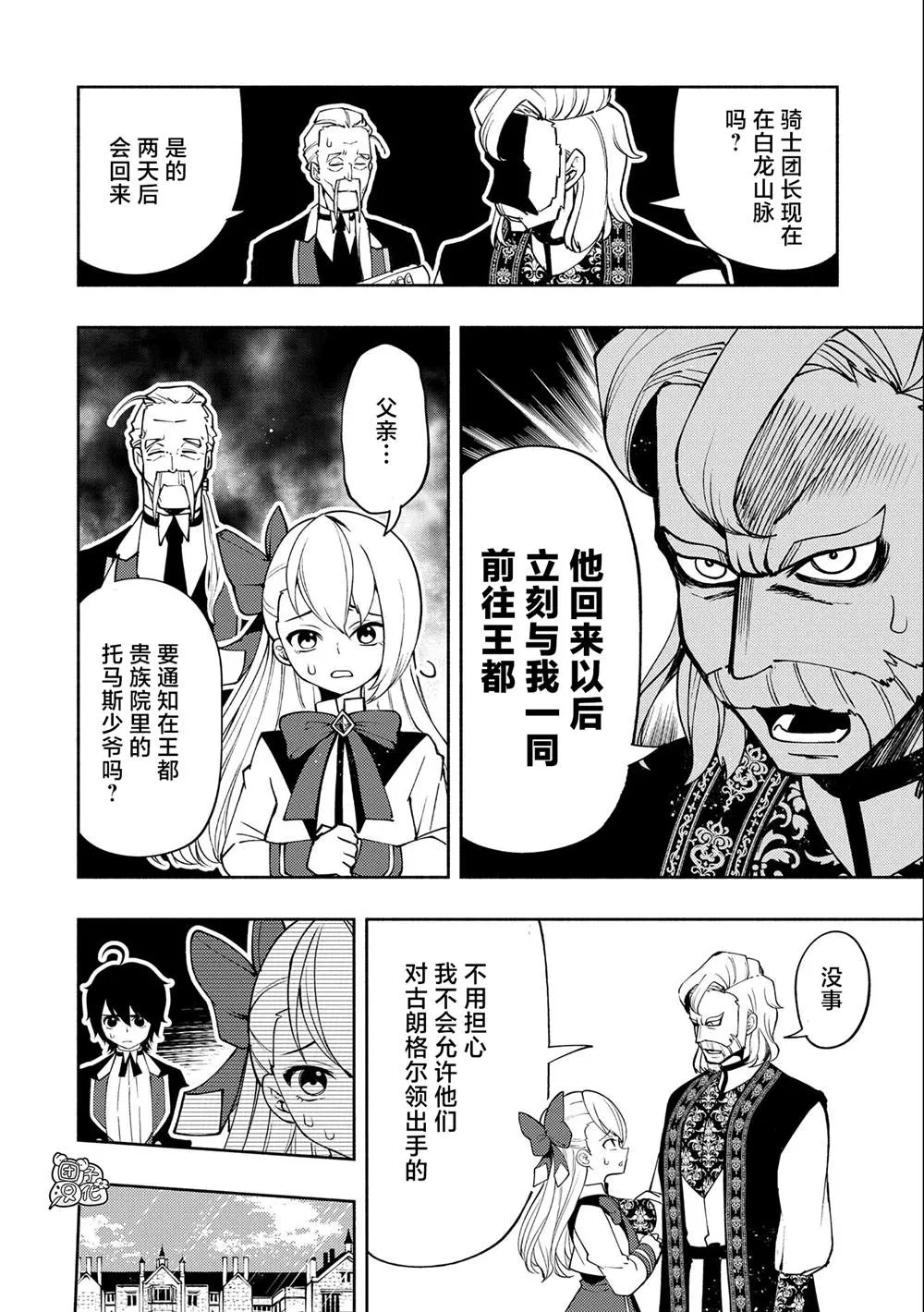 第18话 第6页